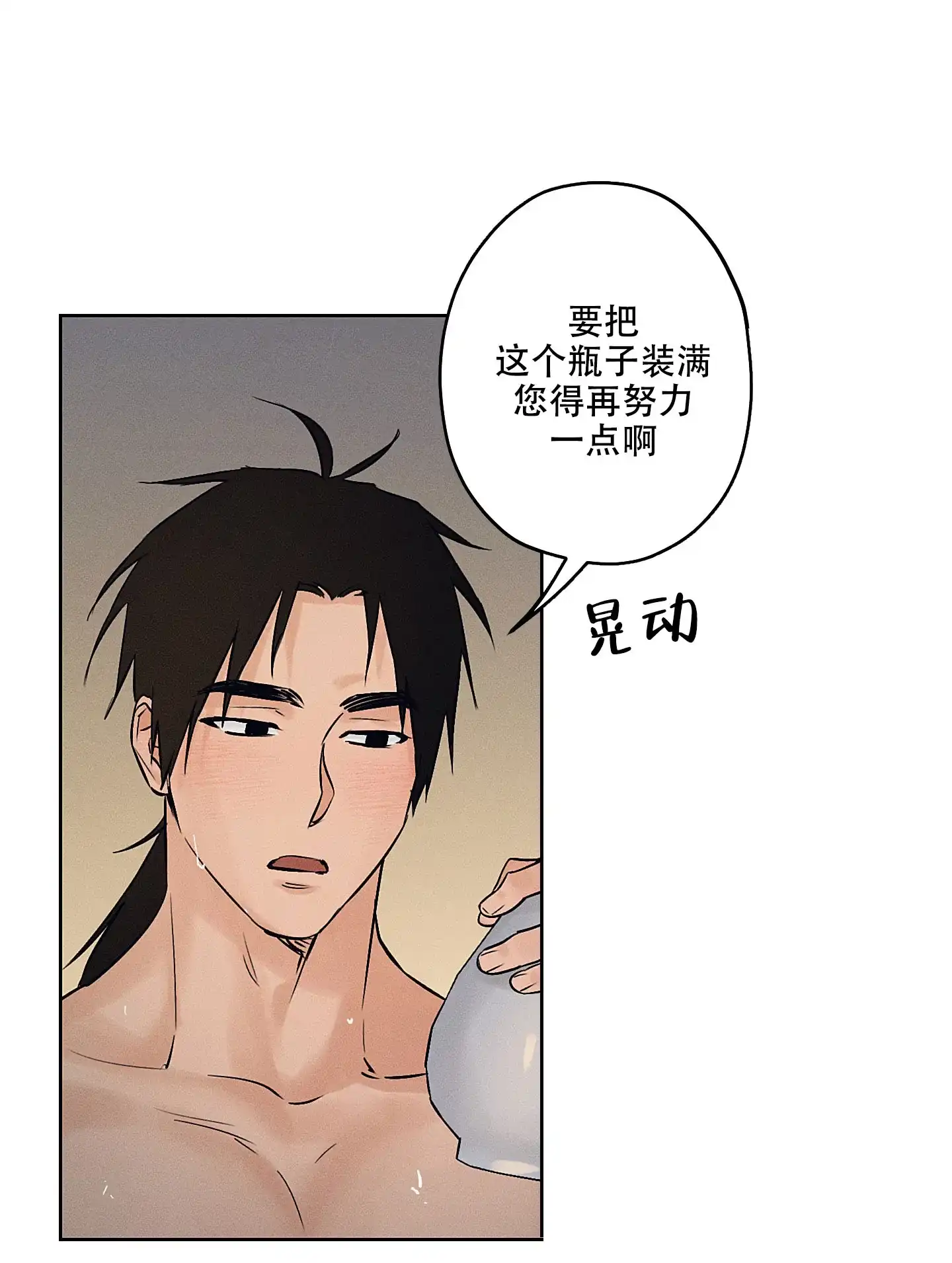 《汉阳工坊》第43话 第18页