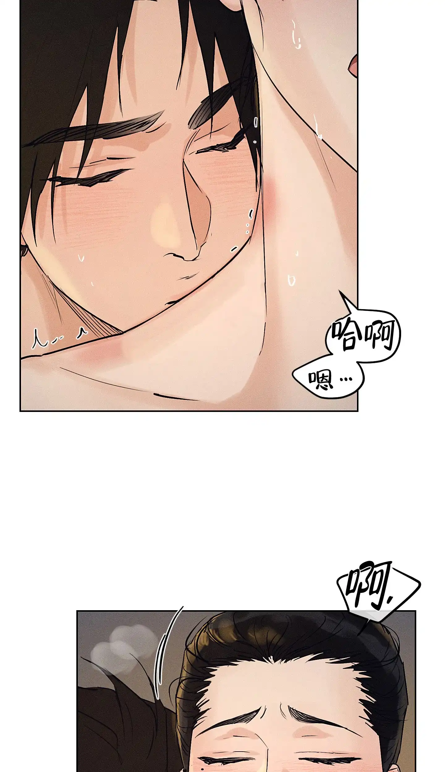 《汉阳工坊》第43话 第5页
