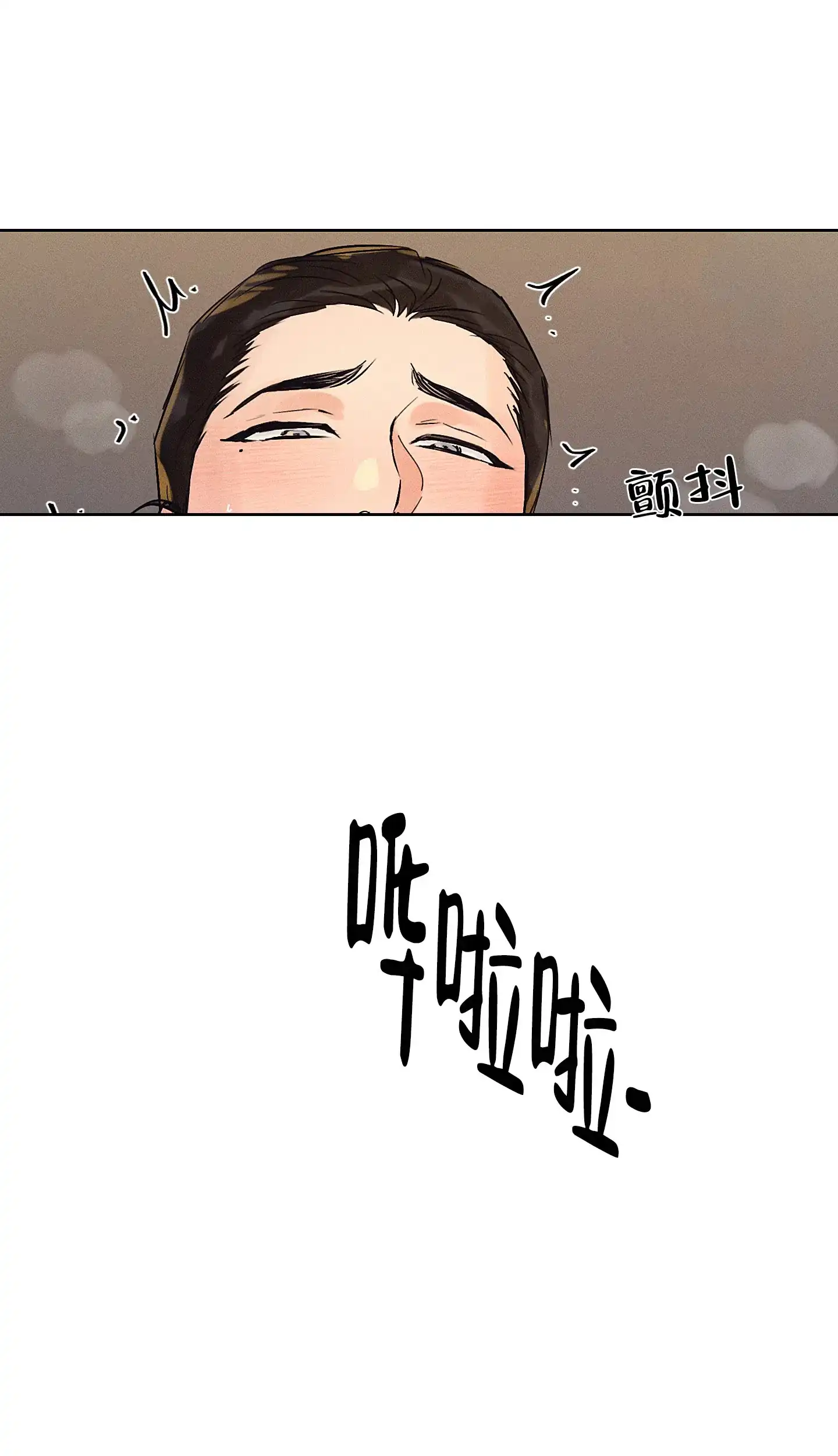 《汉阳工坊》第43话 第14页