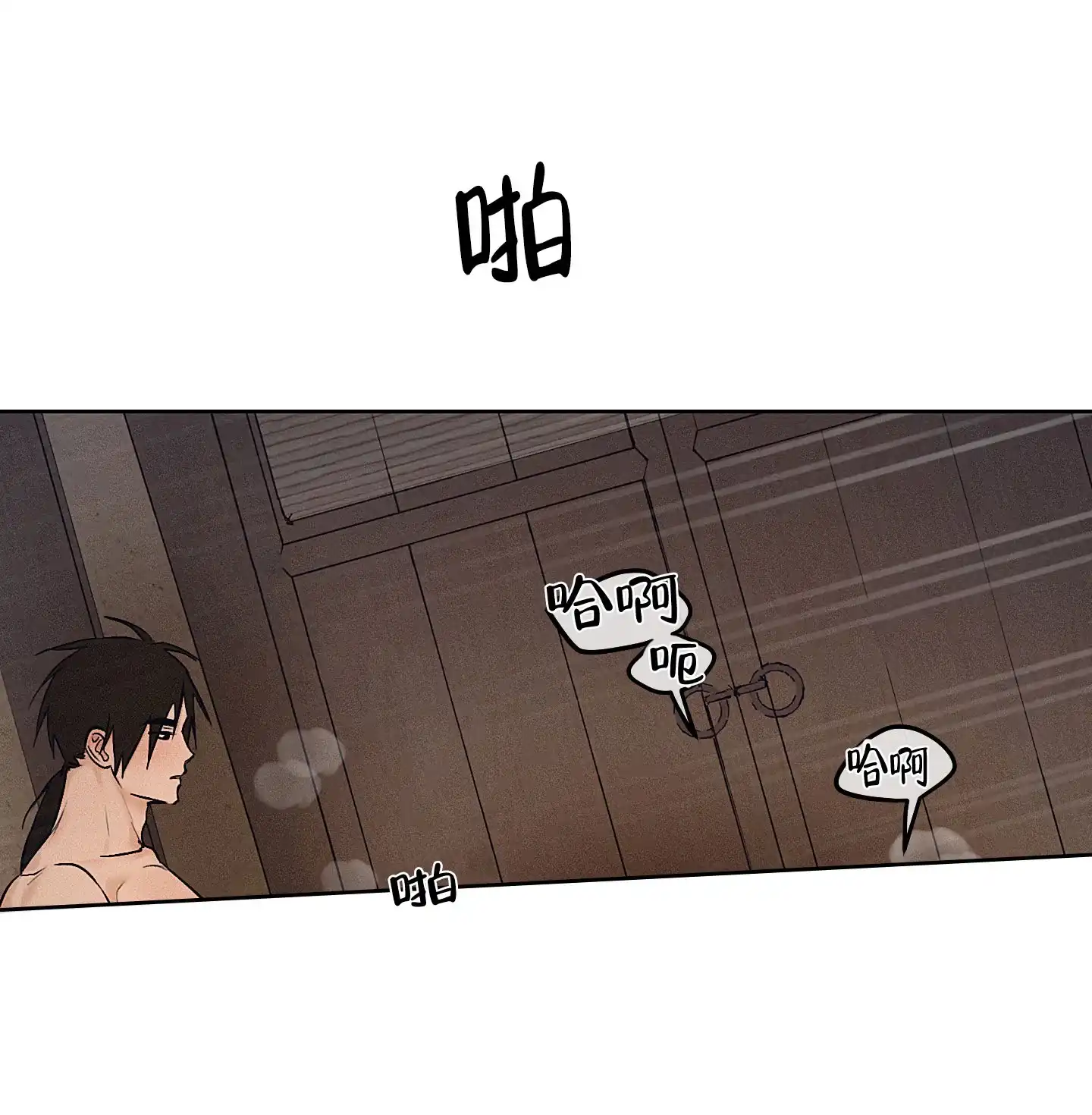 《汉阳工坊》第43话 第20页
