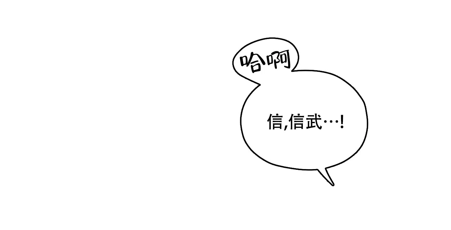 《汉阳工坊》第43话 第9页