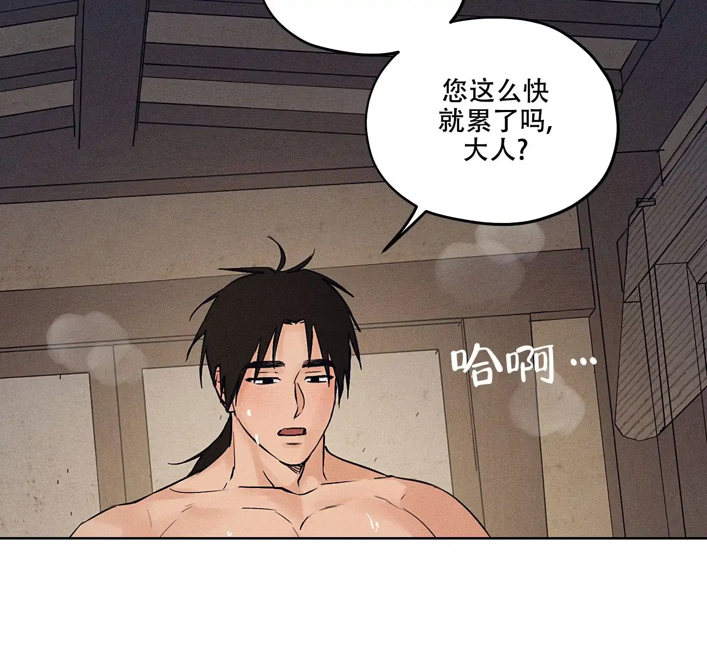 《汉阳工坊》第43话 第17页