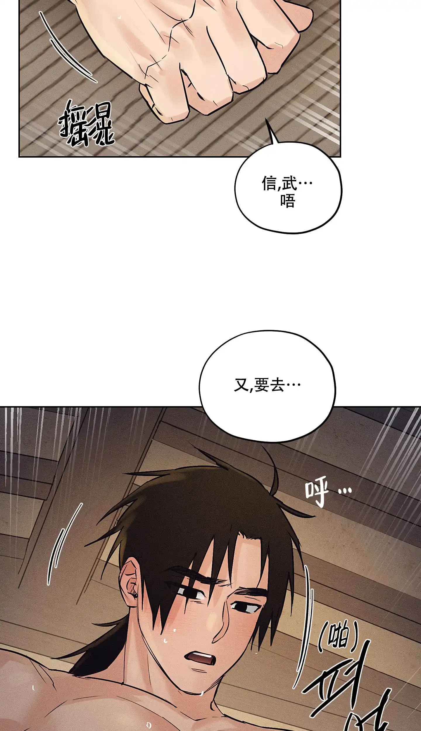 《汉阳工坊》第44话 第7页