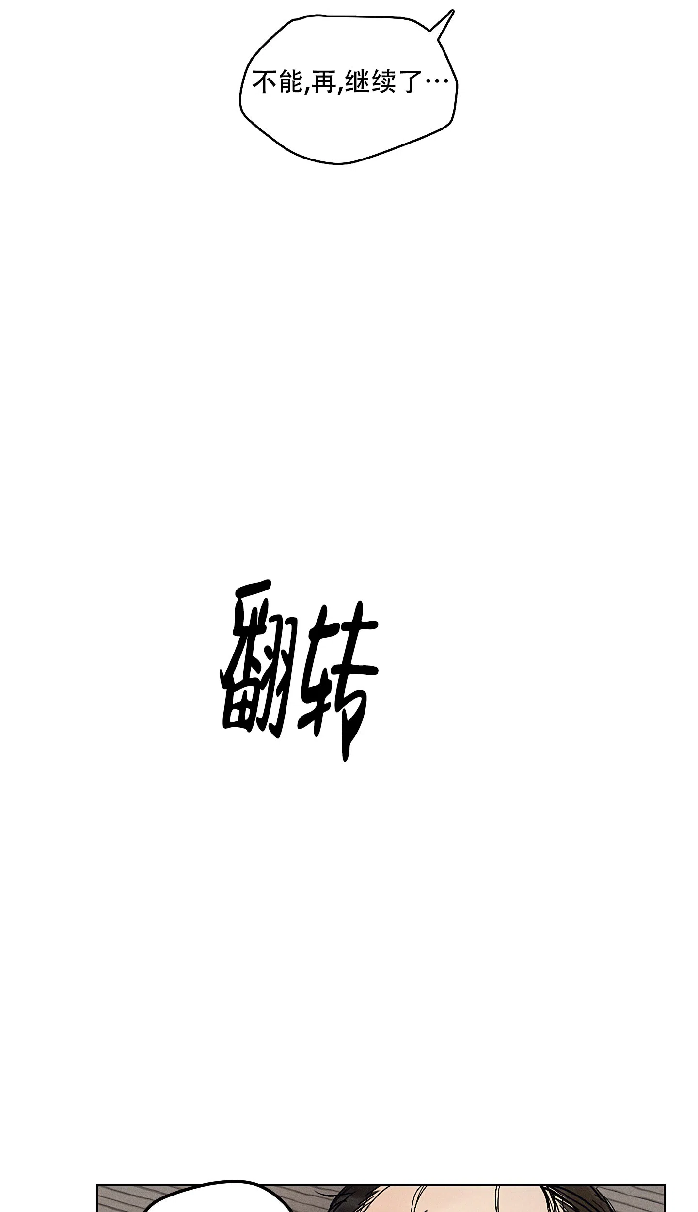 《汉阳工坊》第44话 第14页