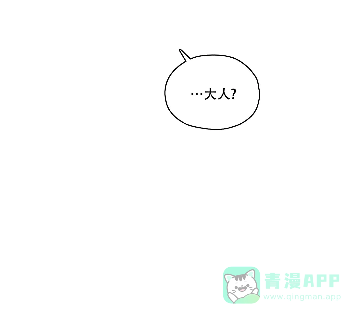 《汉阳工坊》第44话 第21页