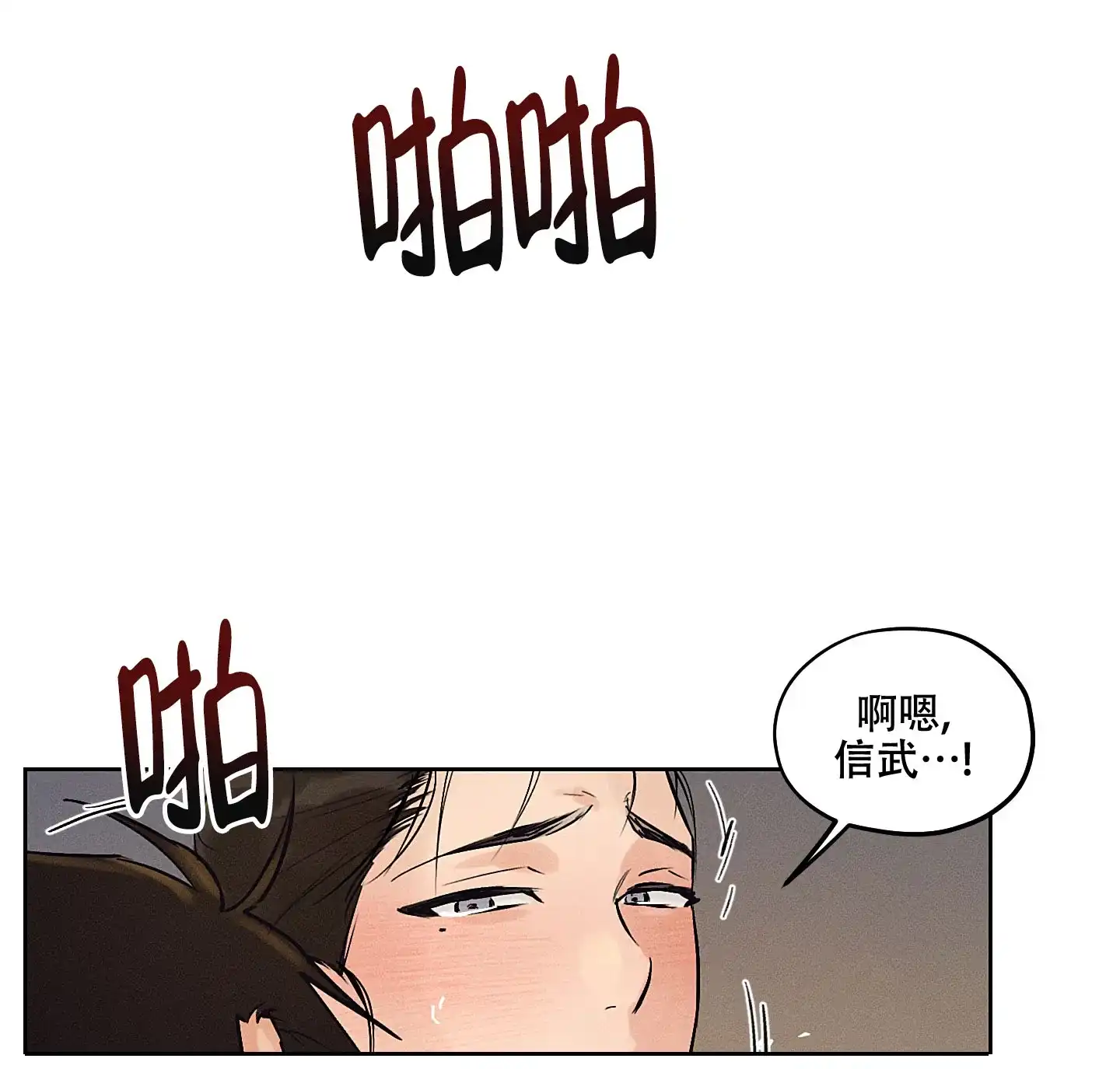 《汉阳工坊》第44话 第9页