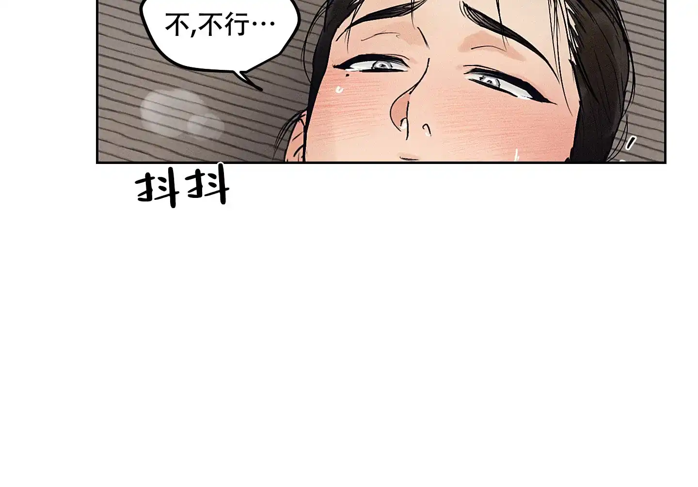《汉阳工坊》第44话 第15页