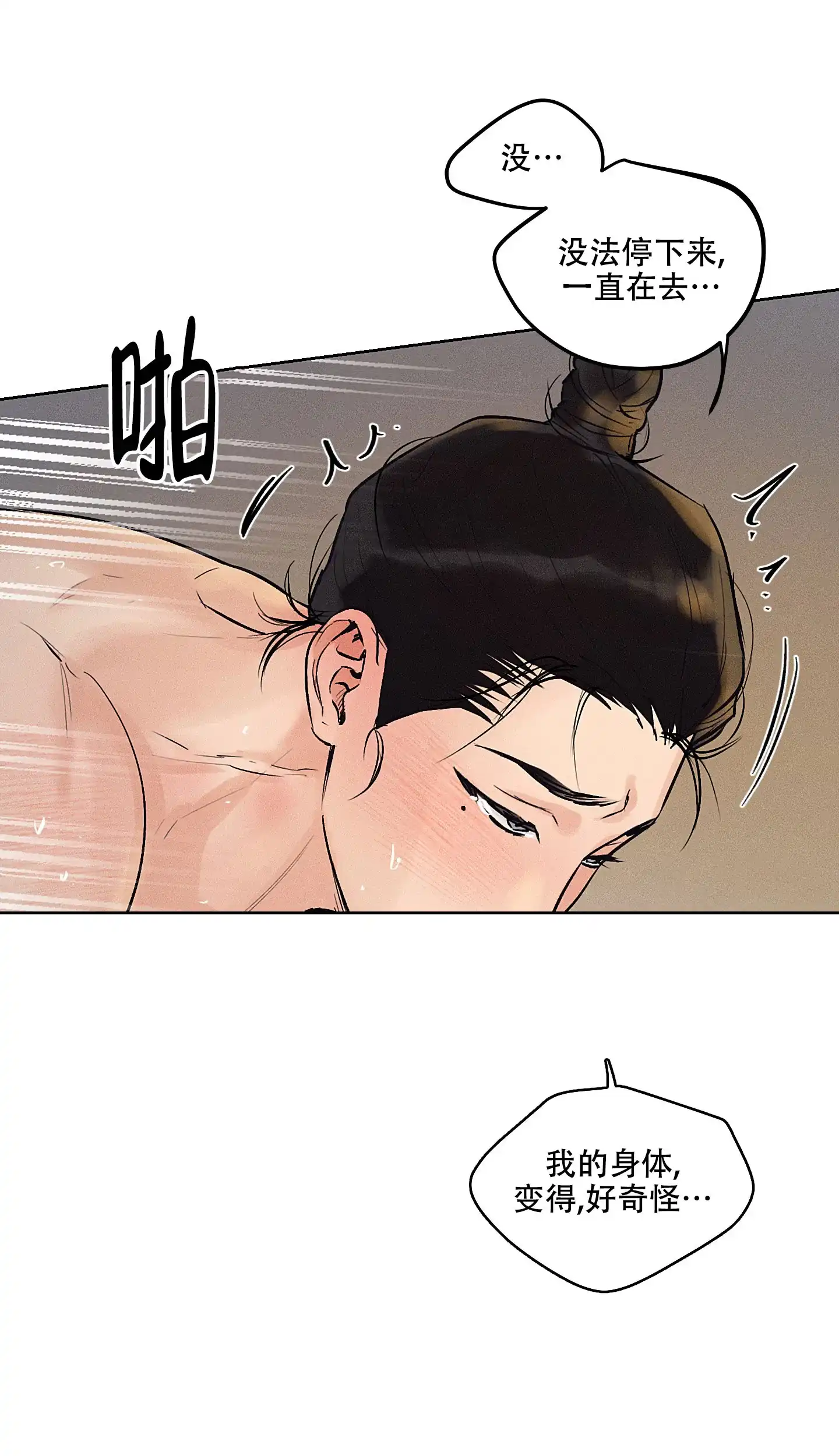 《汉阳工坊》第44话 第10页