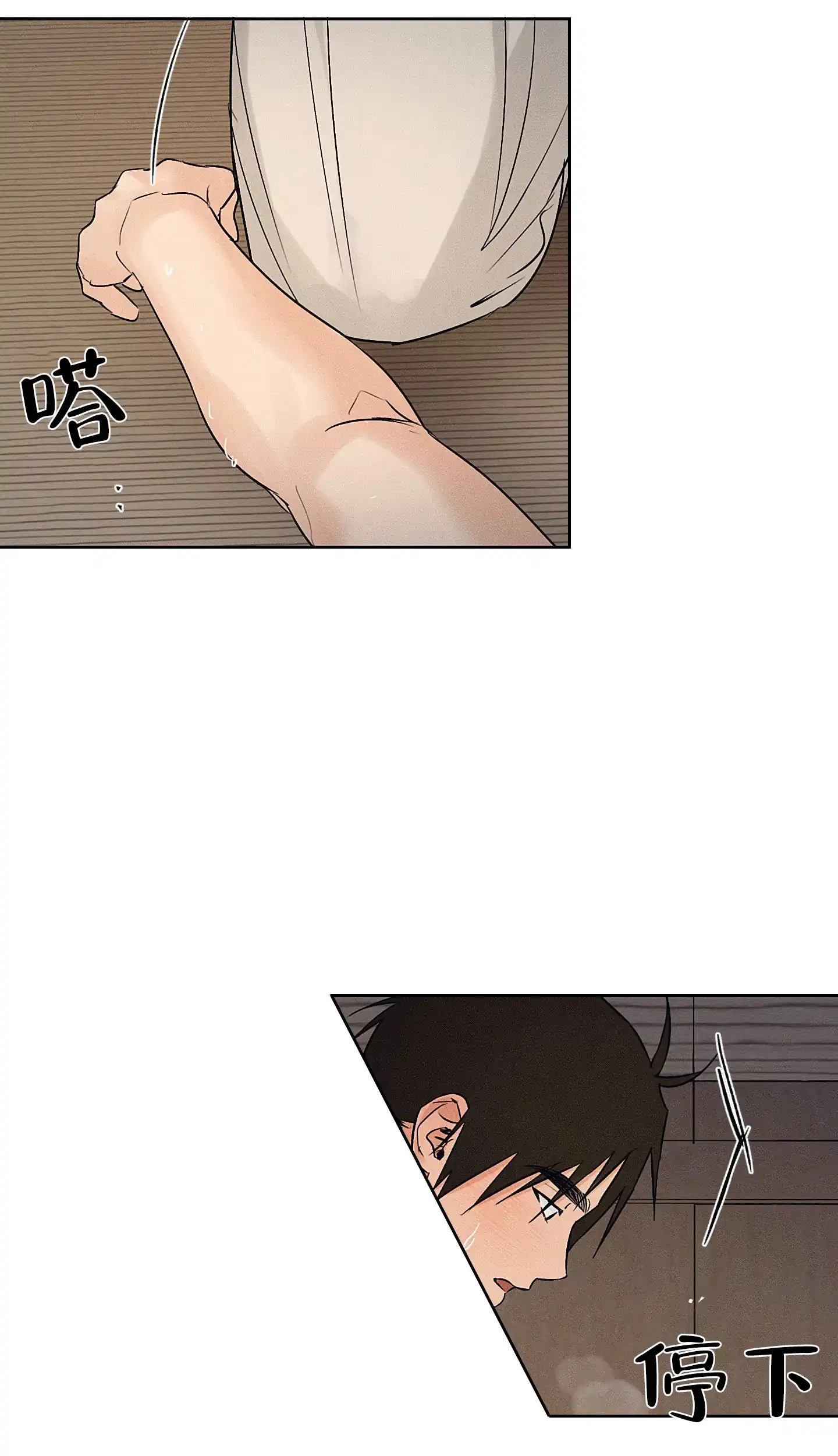 《汉阳工坊》第44话 第19页