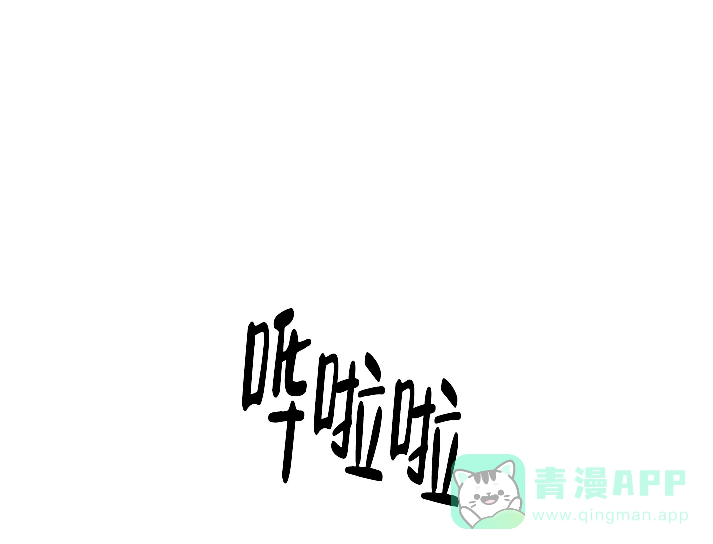 《汉阳工坊》第44话 第11页