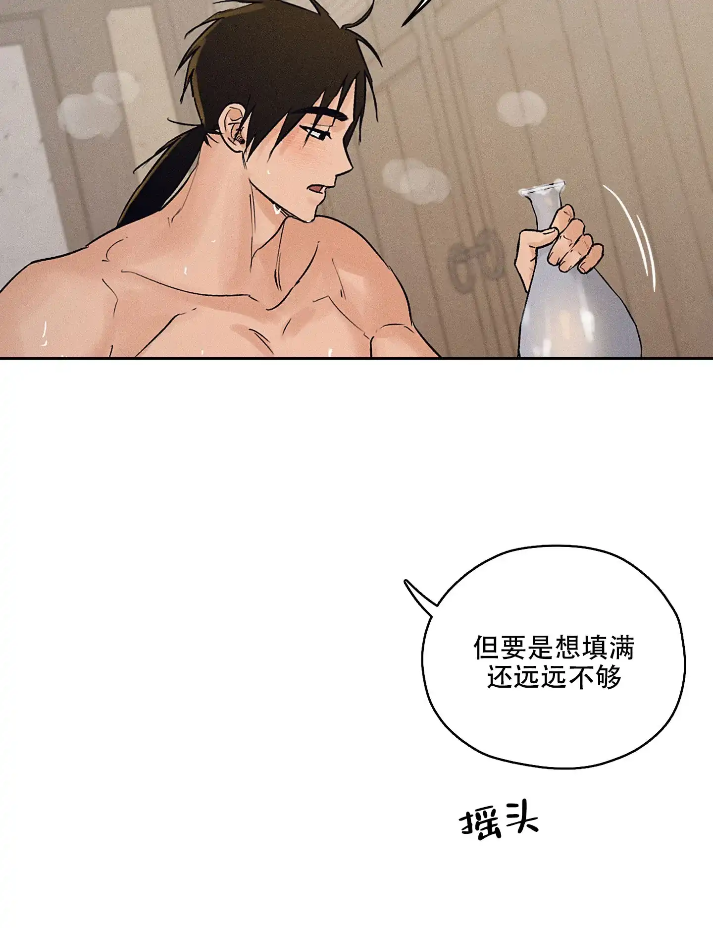 《汉阳工坊》第44话 第13页