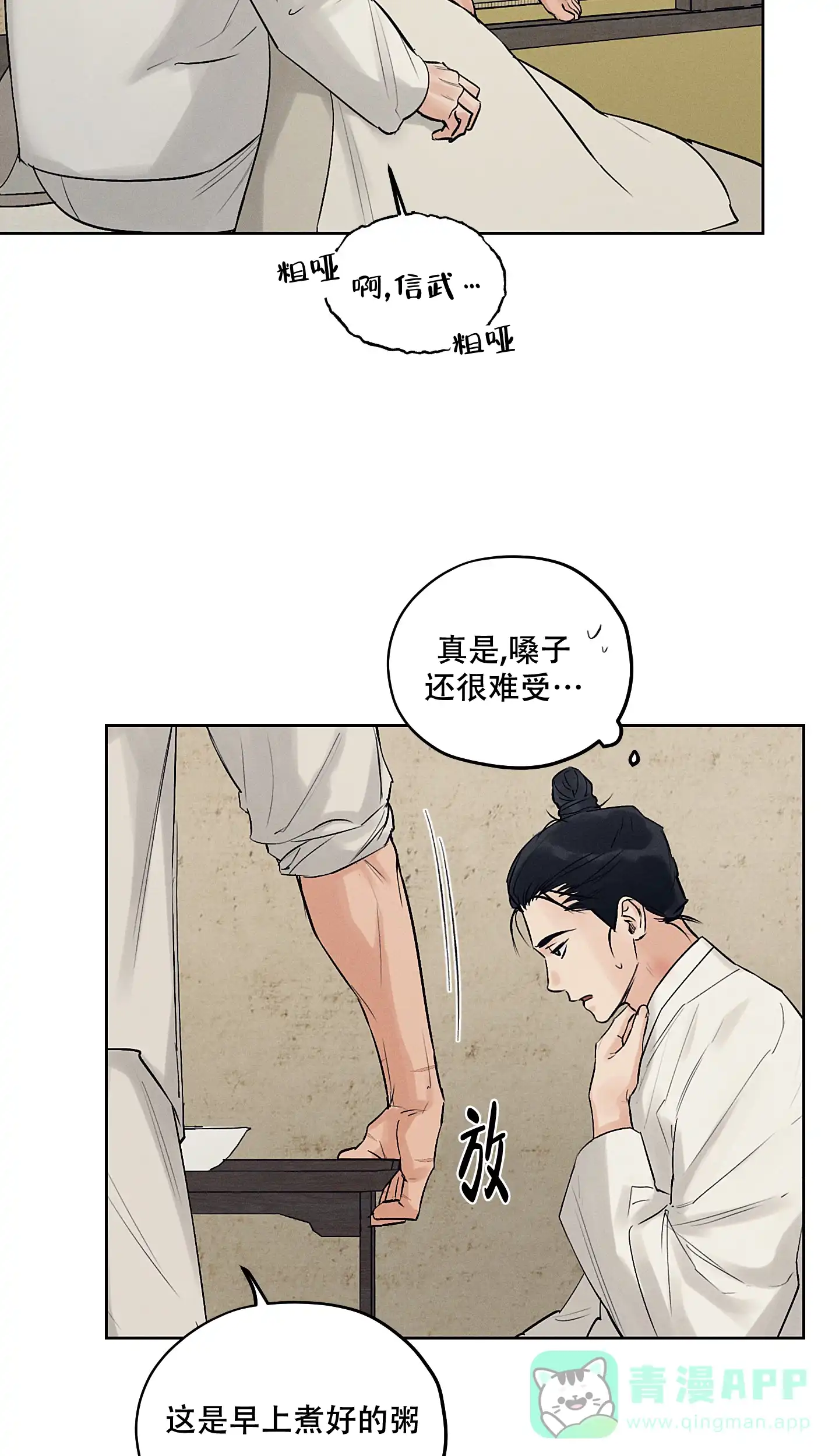 《汉阳工坊》第45话 第16页