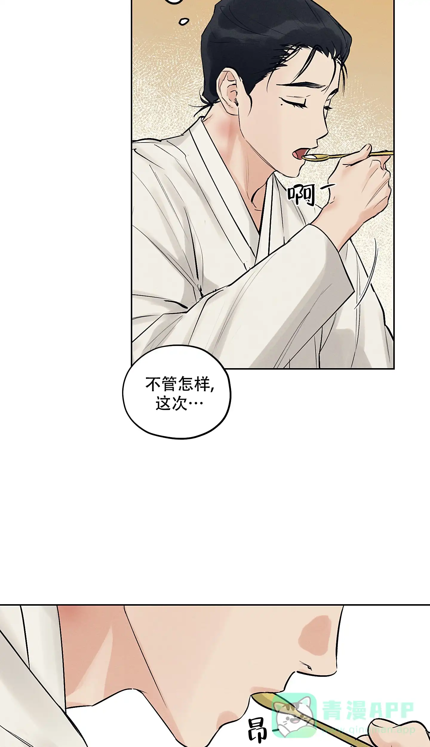 《汉阳工坊》第45话 第21页