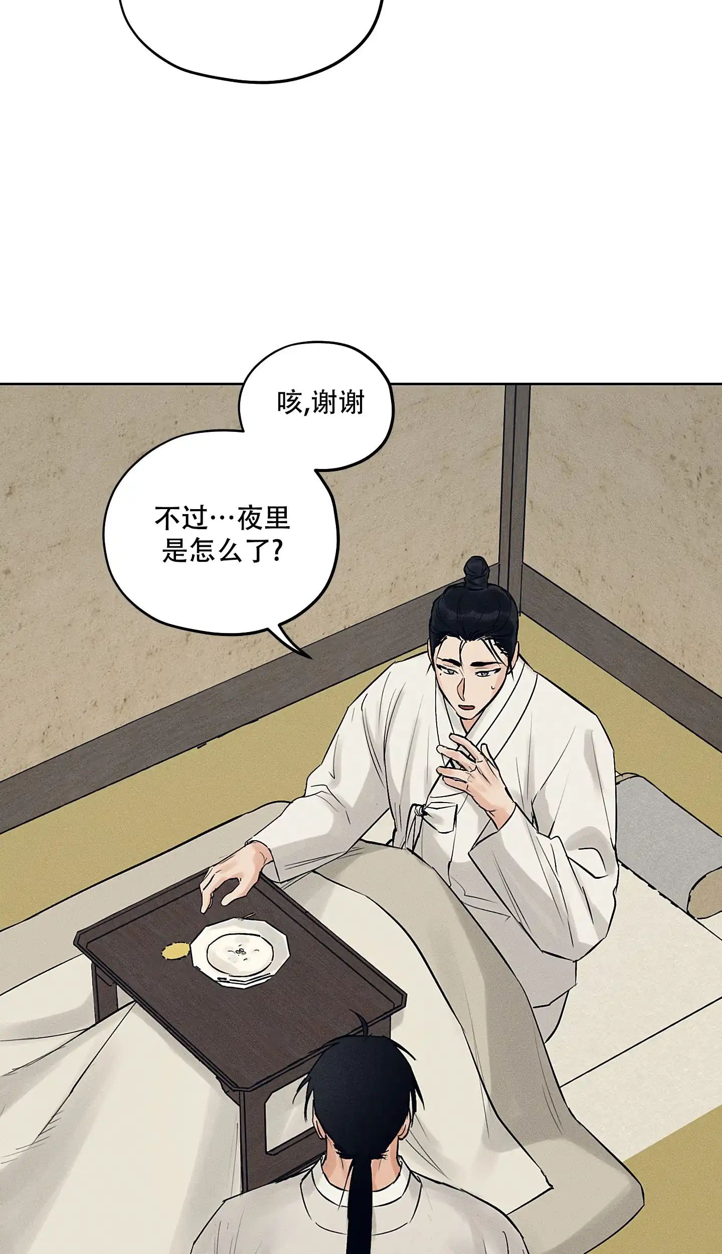 《汉阳工坊》第45话 第17页