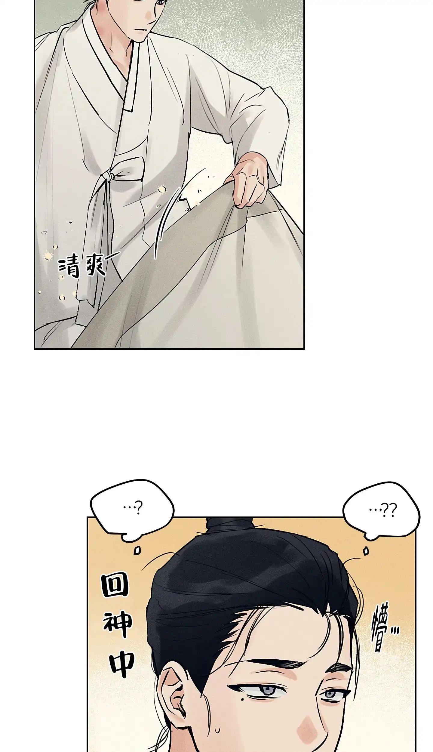 《汉阳工坊》第45话 第14页