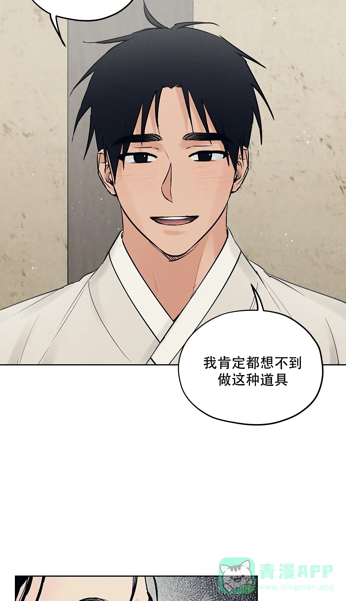 《汉阳工坊》第45话 第26页
