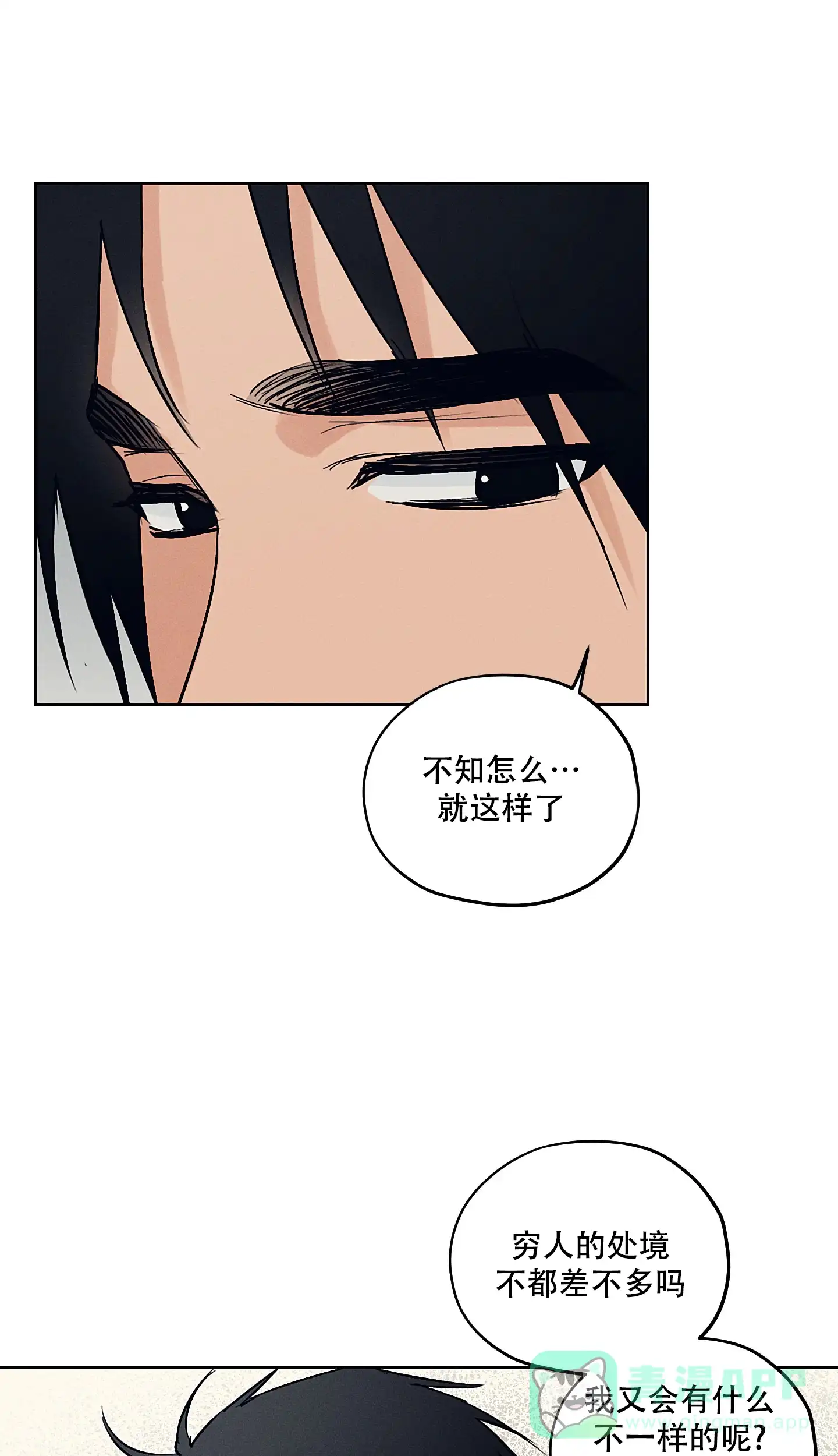 《汉阳工坊》第45话 第31页