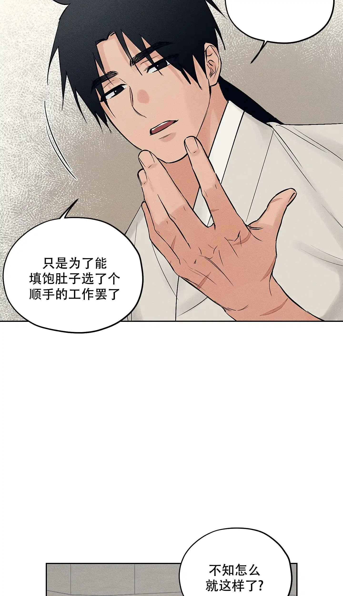 《汉阳工坊》第45话 第32页