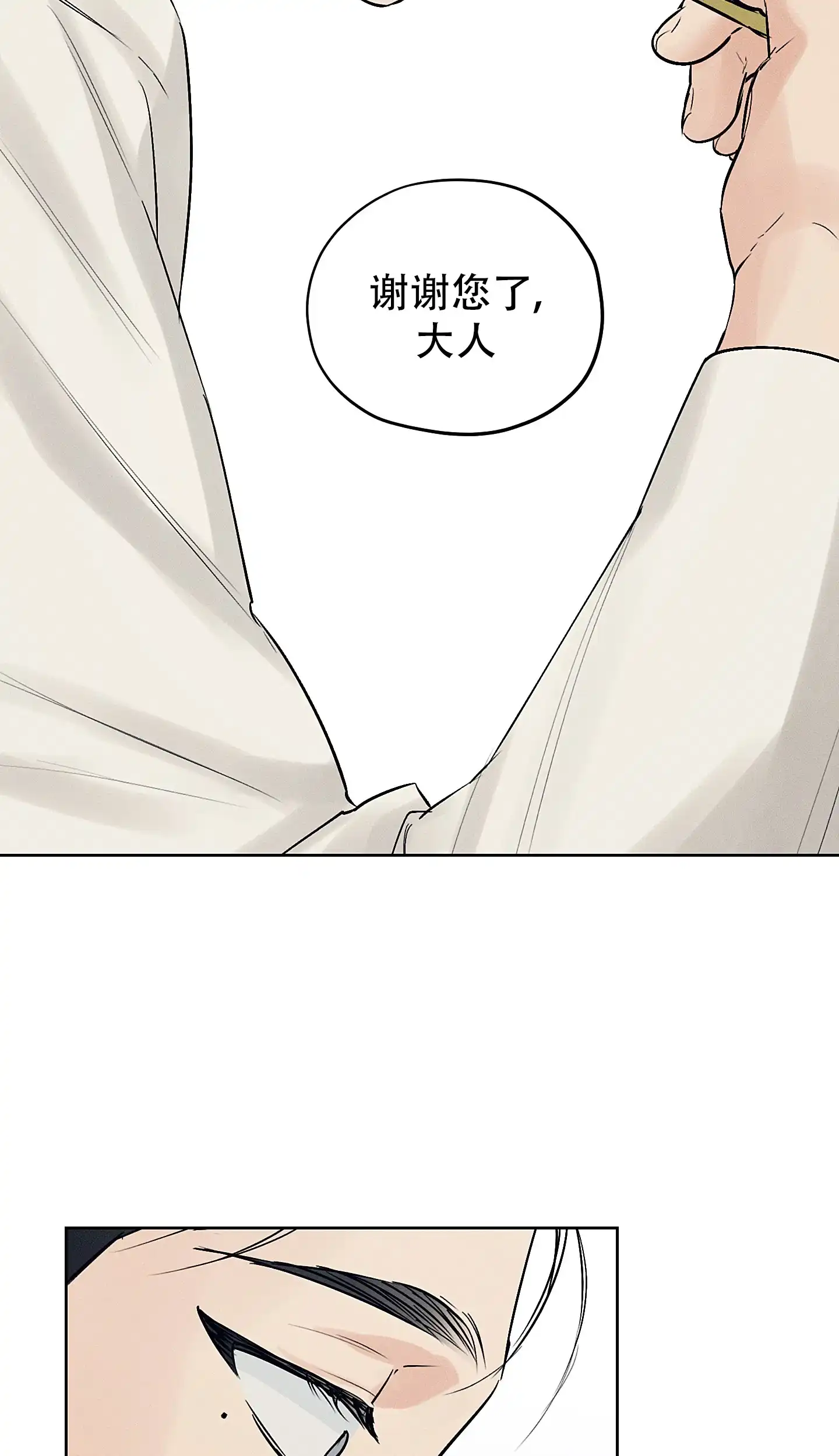 《汉阳工坊》第45话 第22页