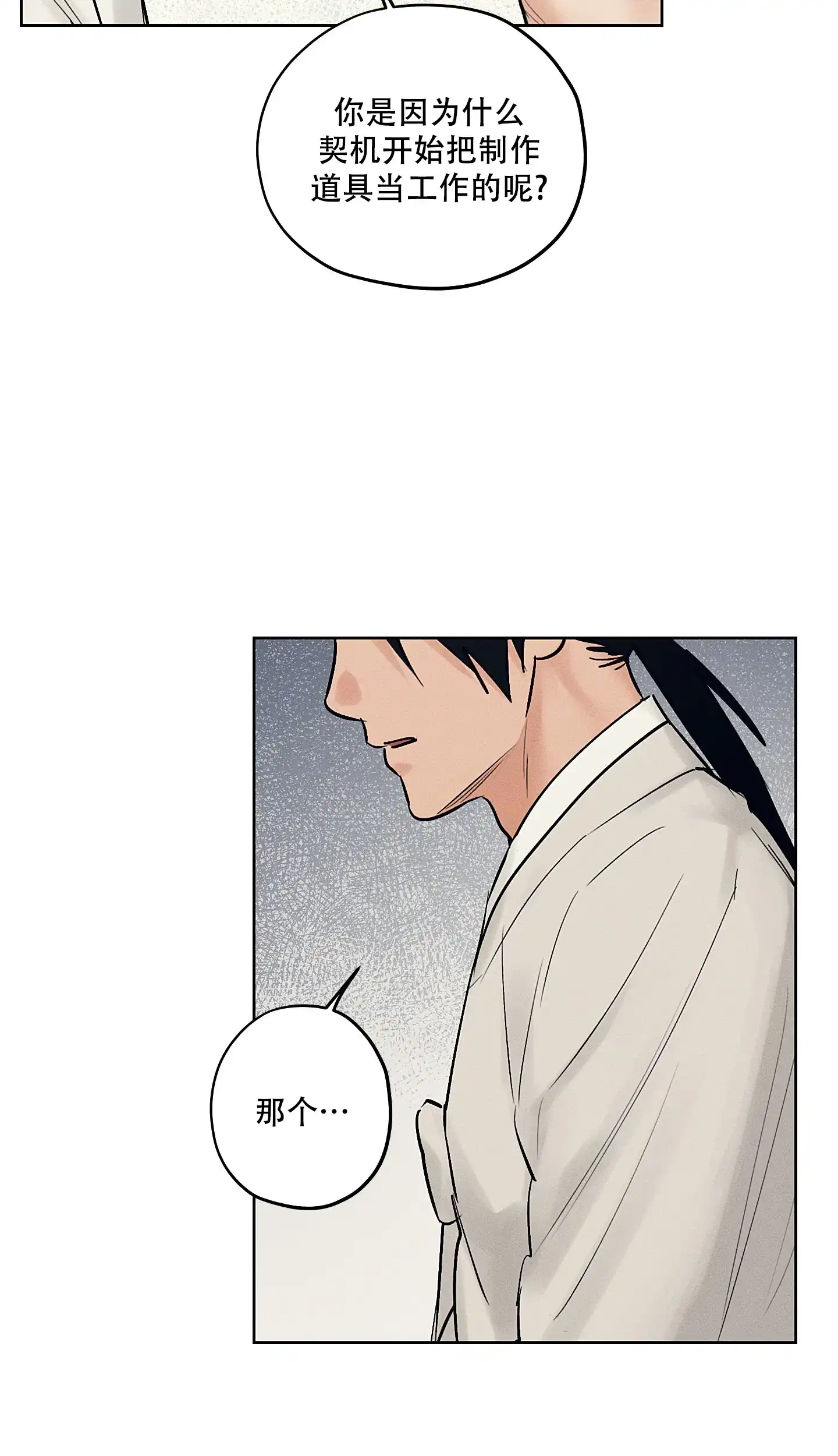 《汉阳工坊》第45话 第30页