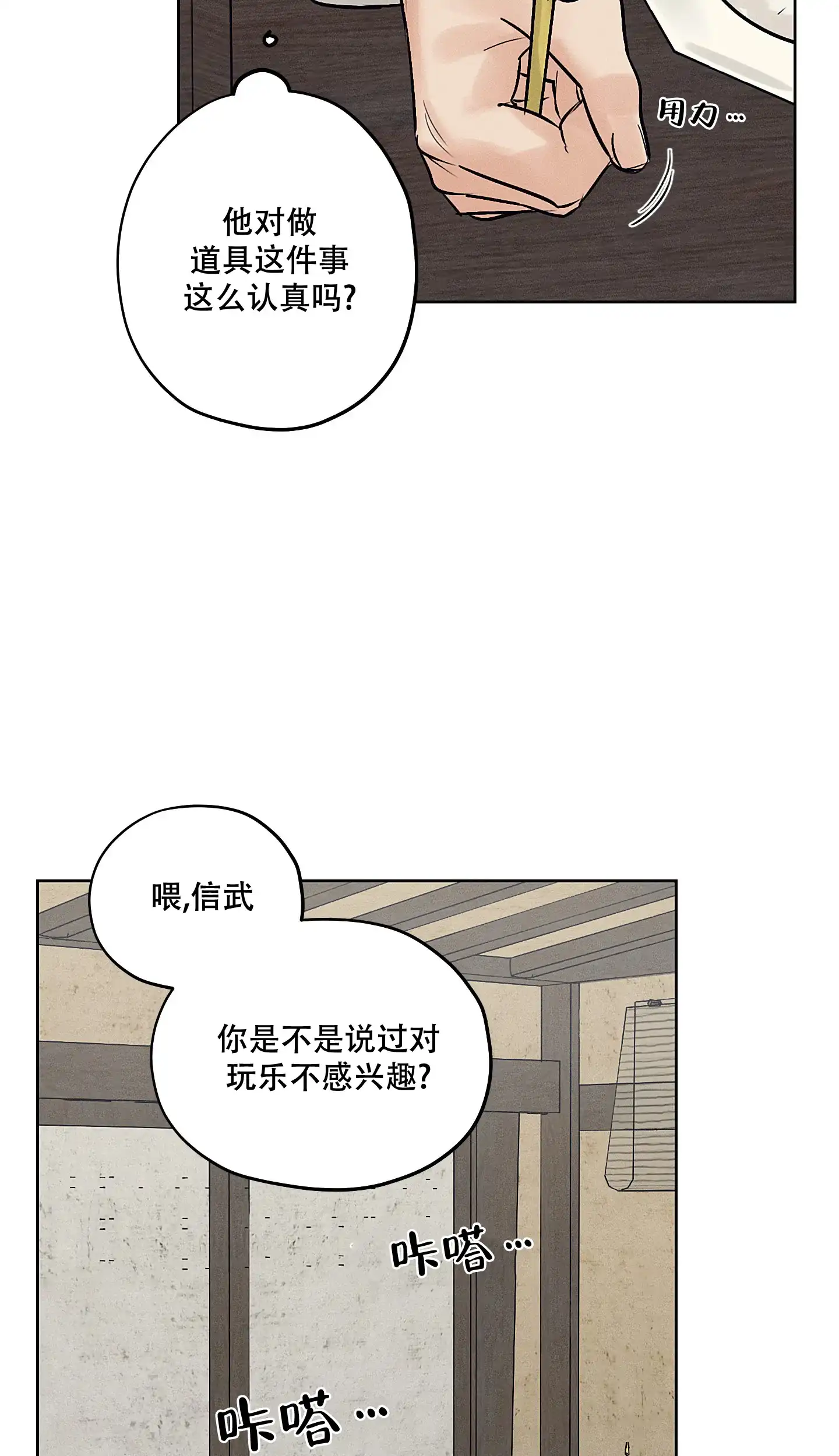 《汉阳工坊》第45话 第28页