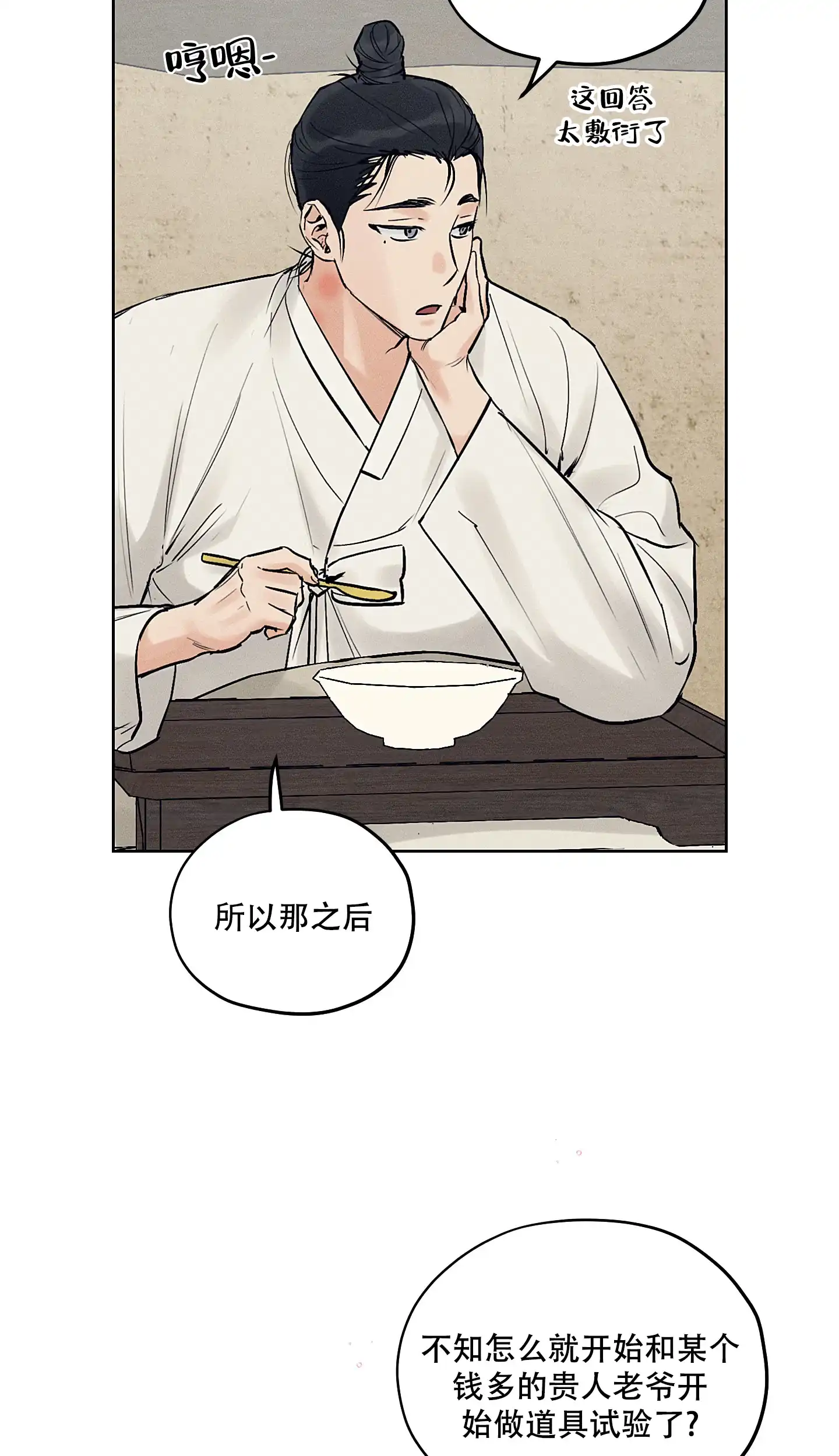 《汉阳工坊》第45话 第33页