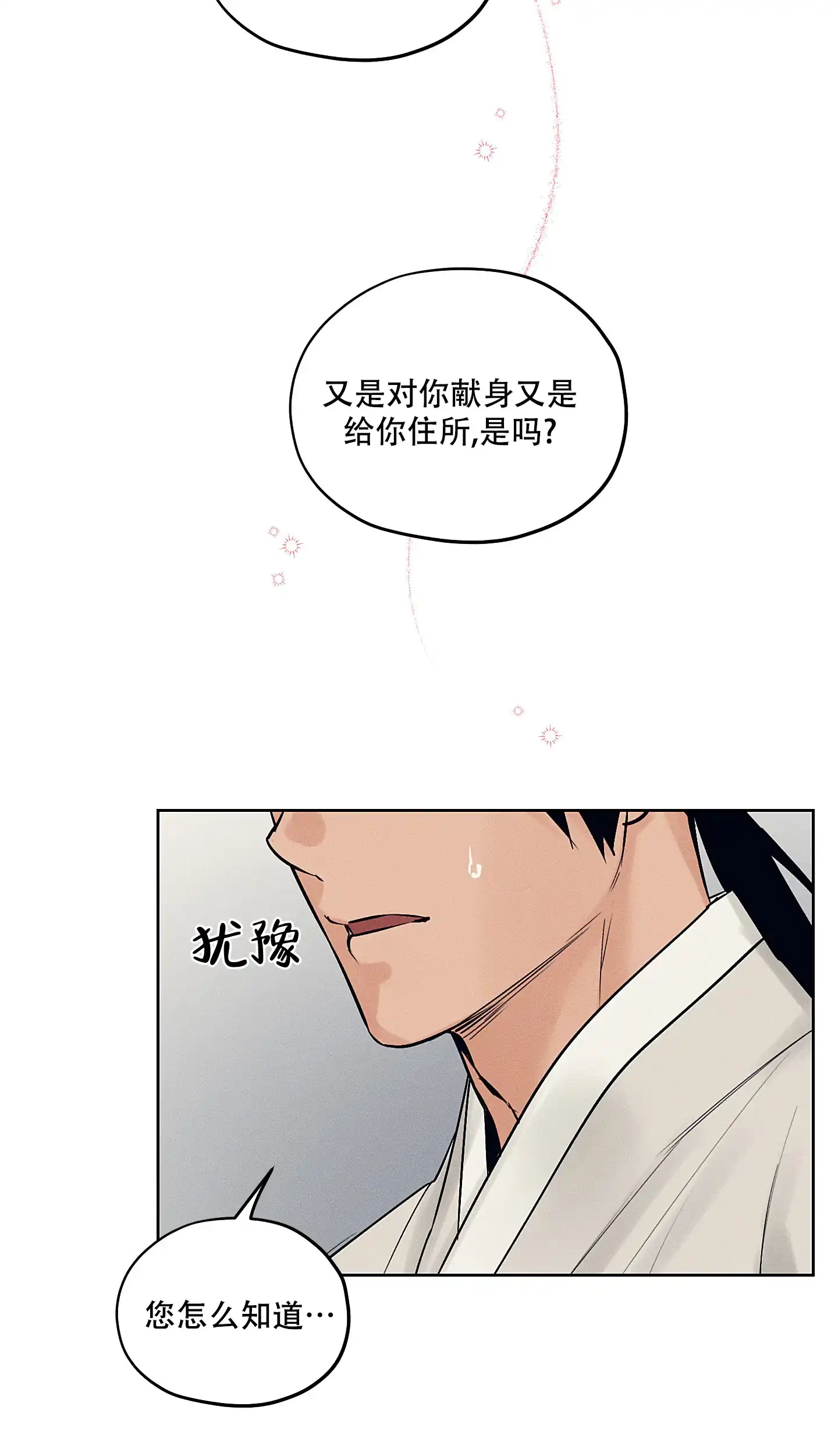 《汉阳工坊》第45话 第35页