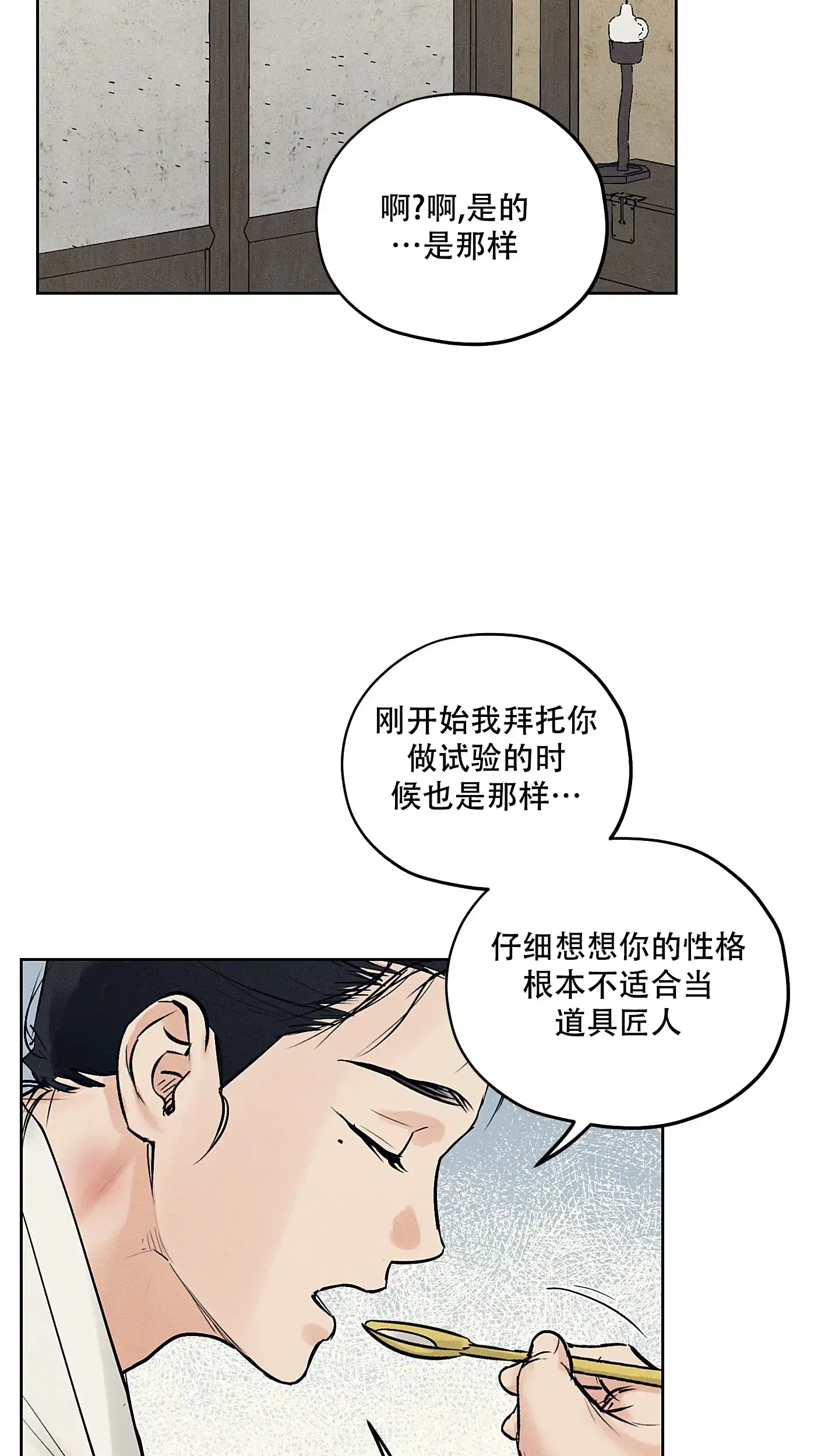 《汉阳工坊》第45话 第29页