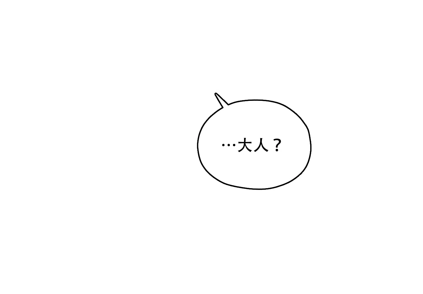 《汉阳工坊》第45话 第2页