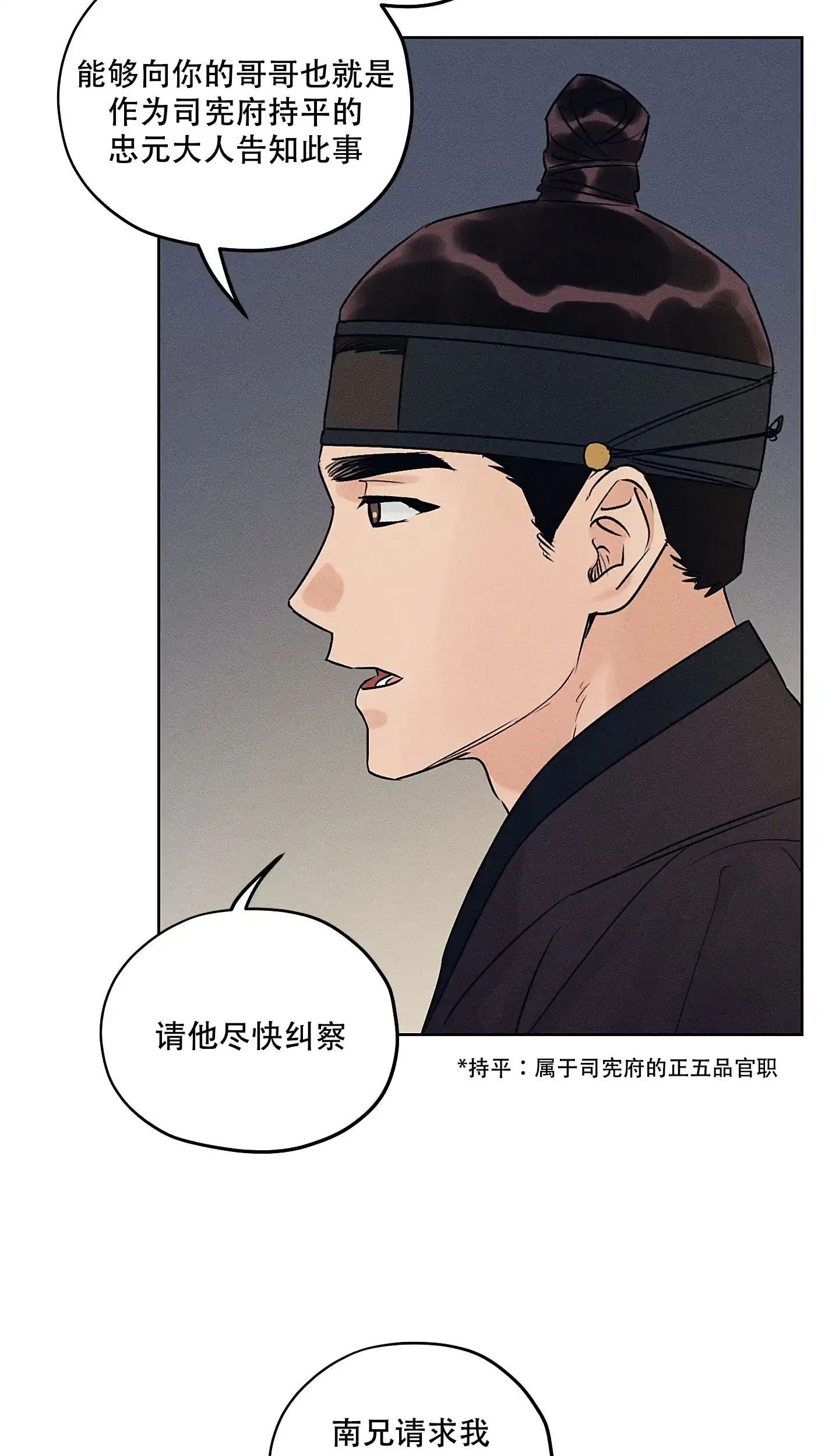 《汉阳工坊》第46话 第15页