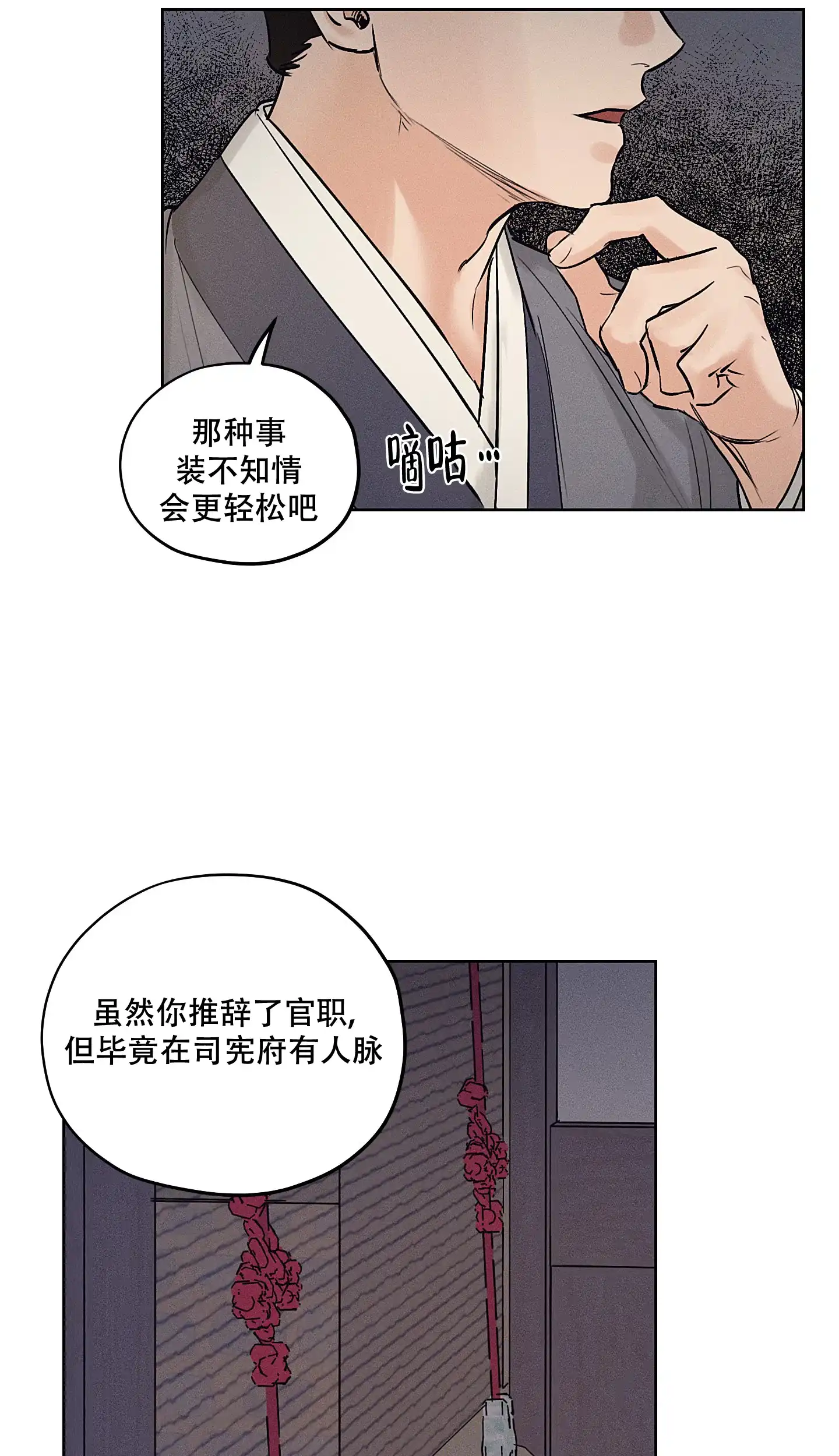 《汉阳工坊》第46话 第17页