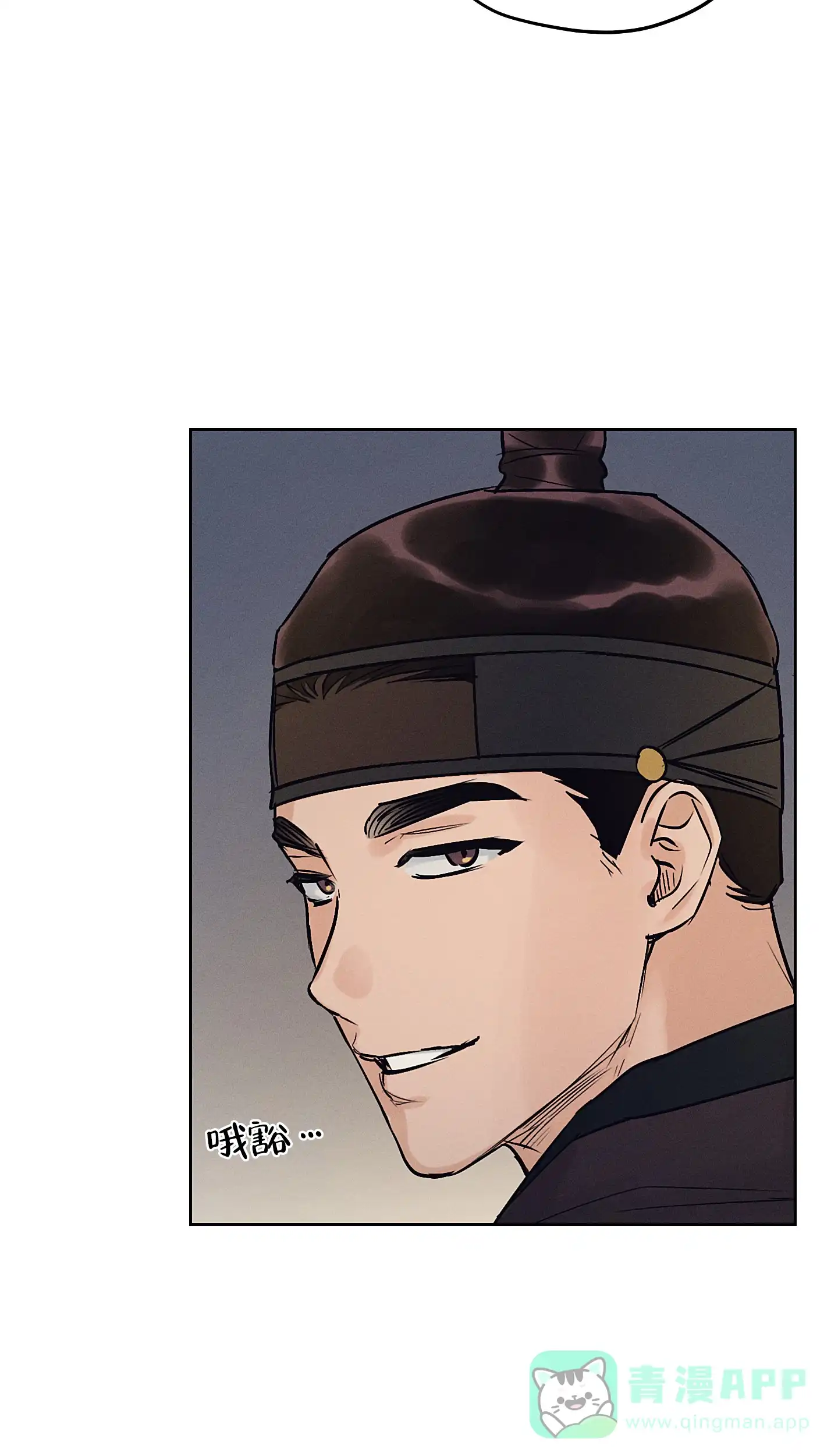 《汉阳工坊》第46话 第26页