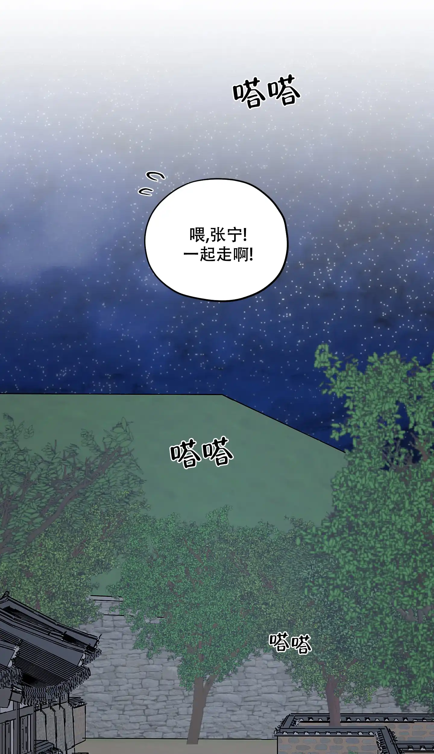 《汉阳工坊》第46话 第33页
