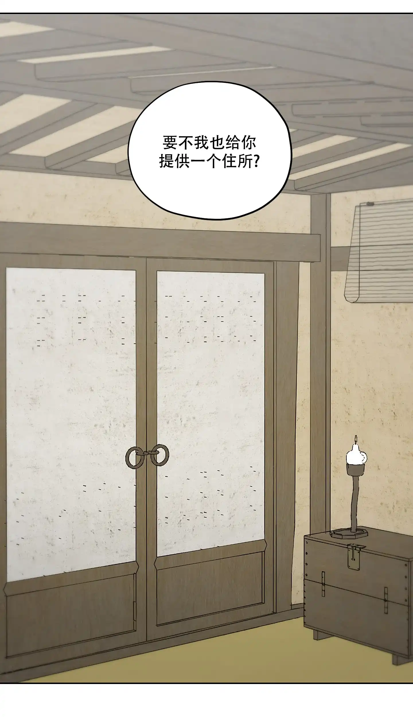 《汉阳工坊》第46话 第4页