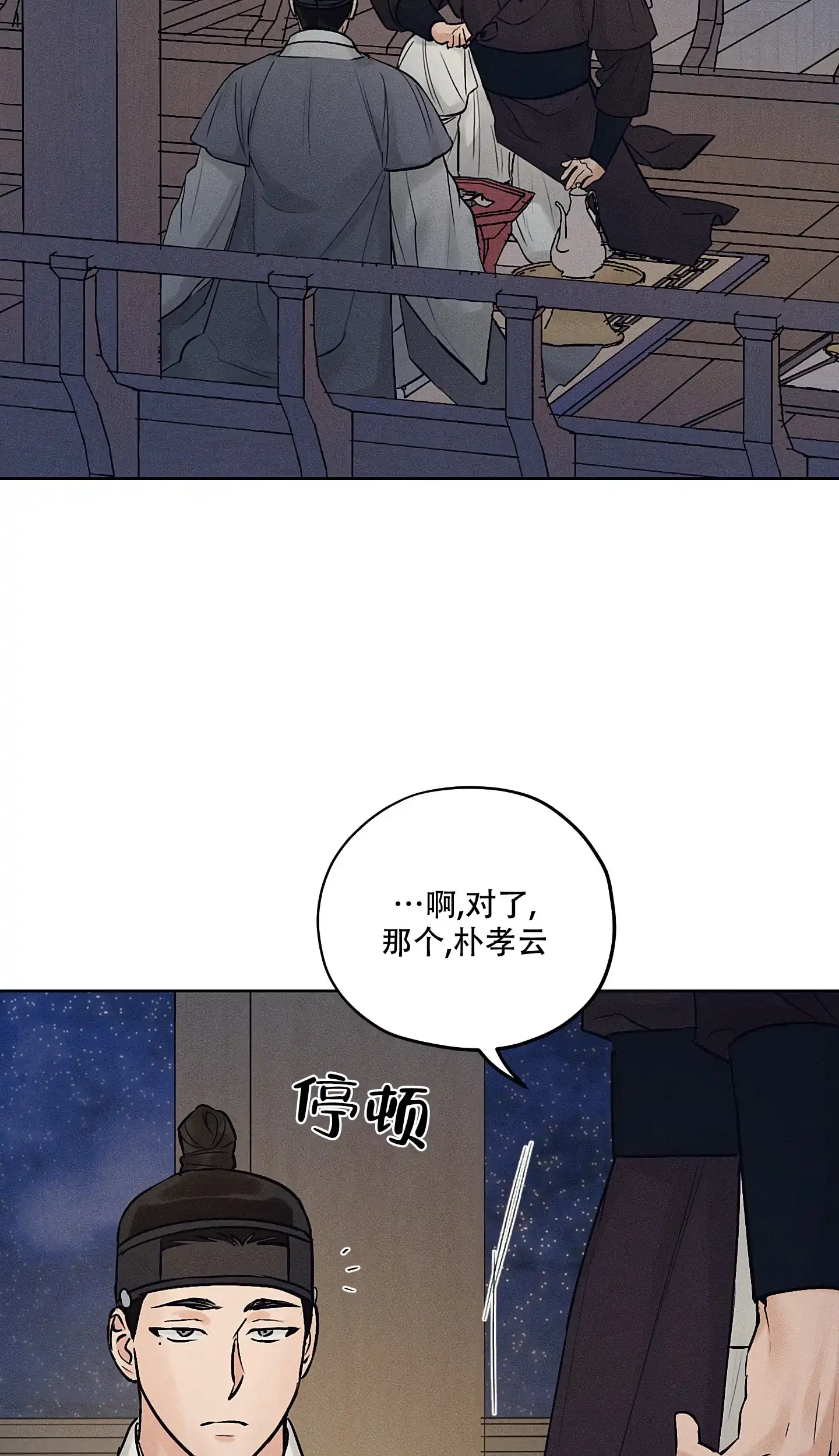 《汉阳工坊》第46话 第22页