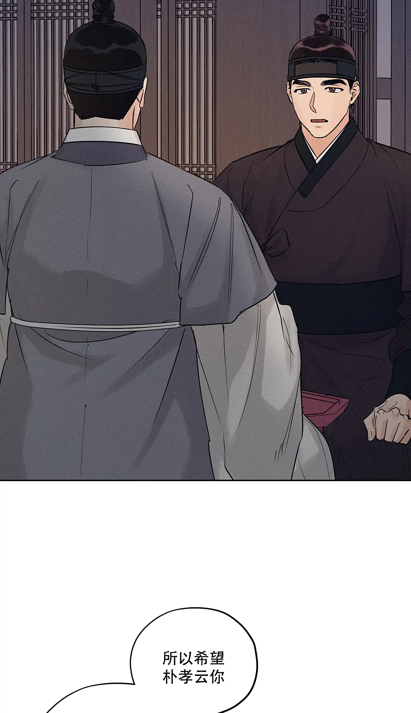 《汉阳工坊》第46话 第14页