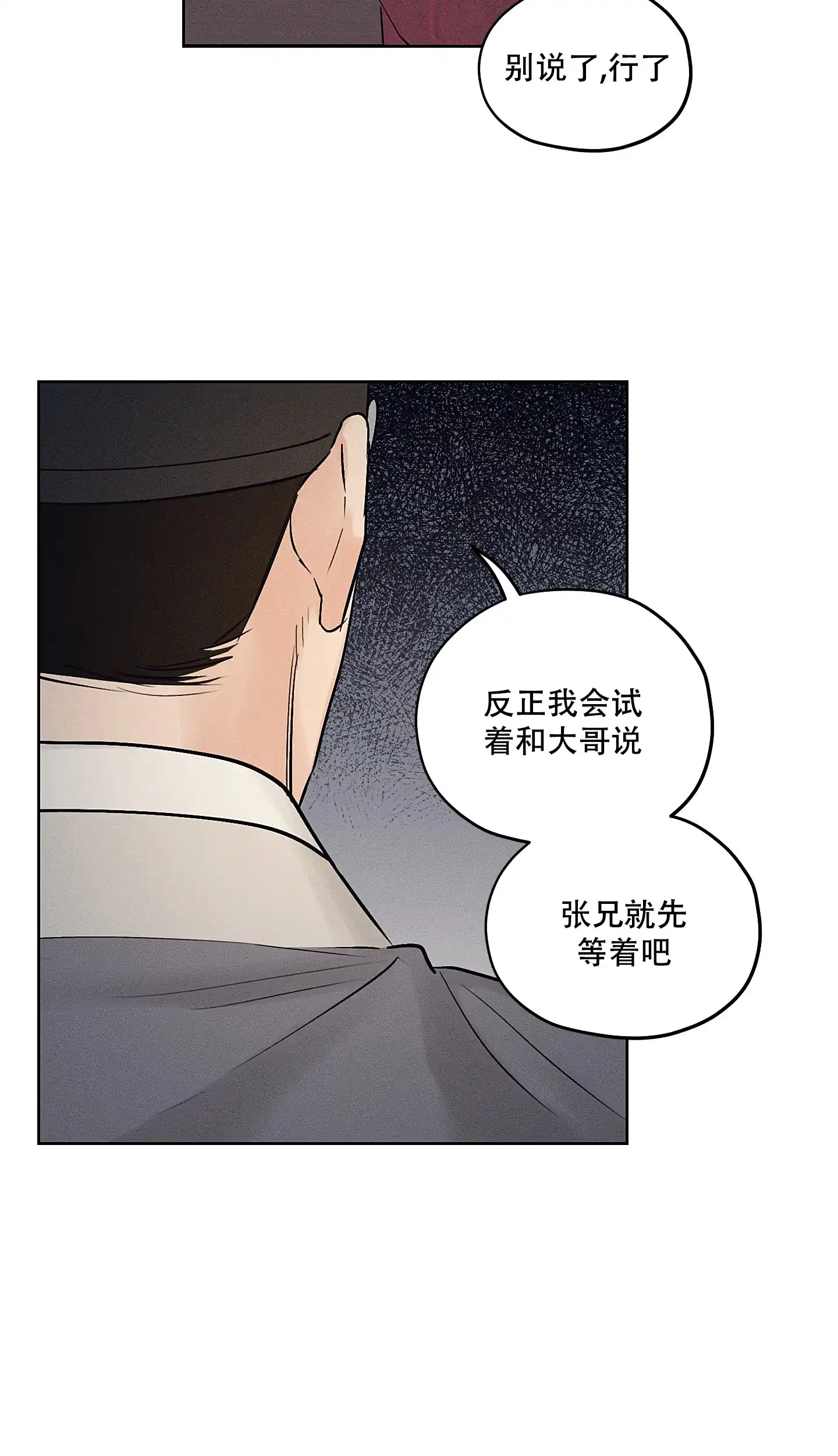 《汉阳工坊》第46话 第20页