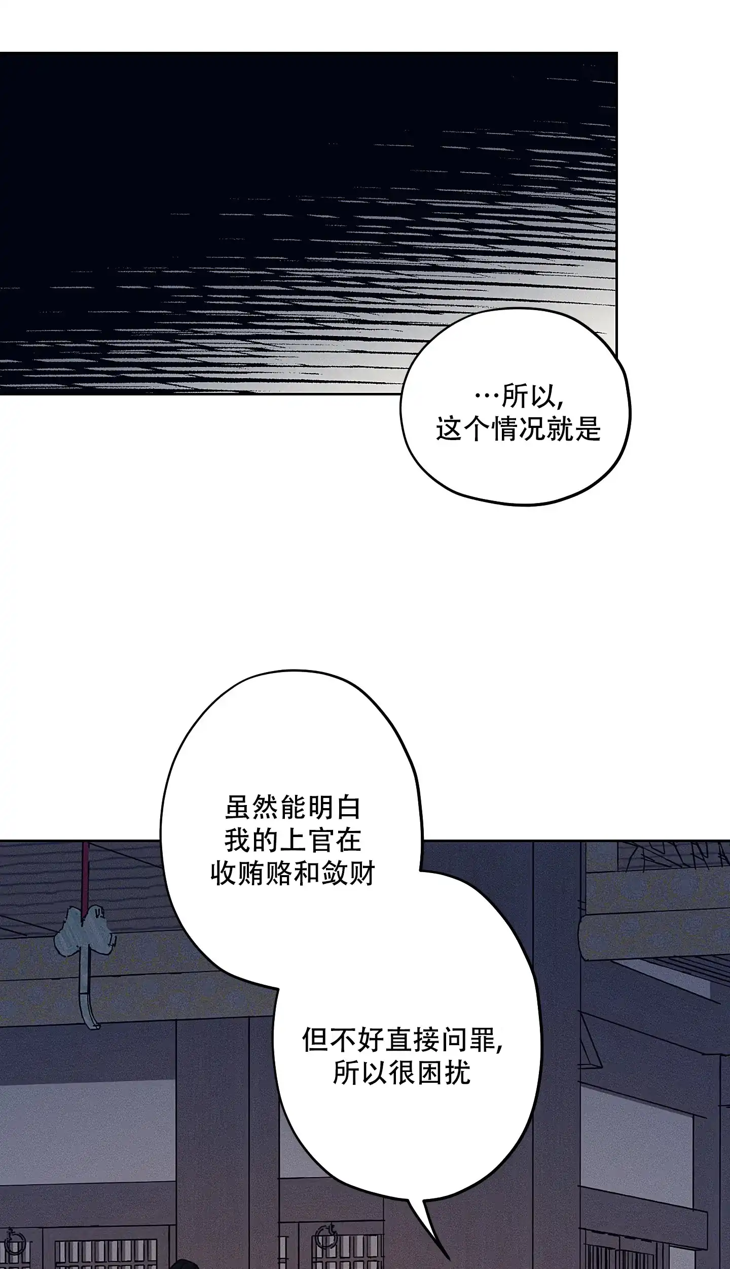 《汉阳工坊》第46话 第13页