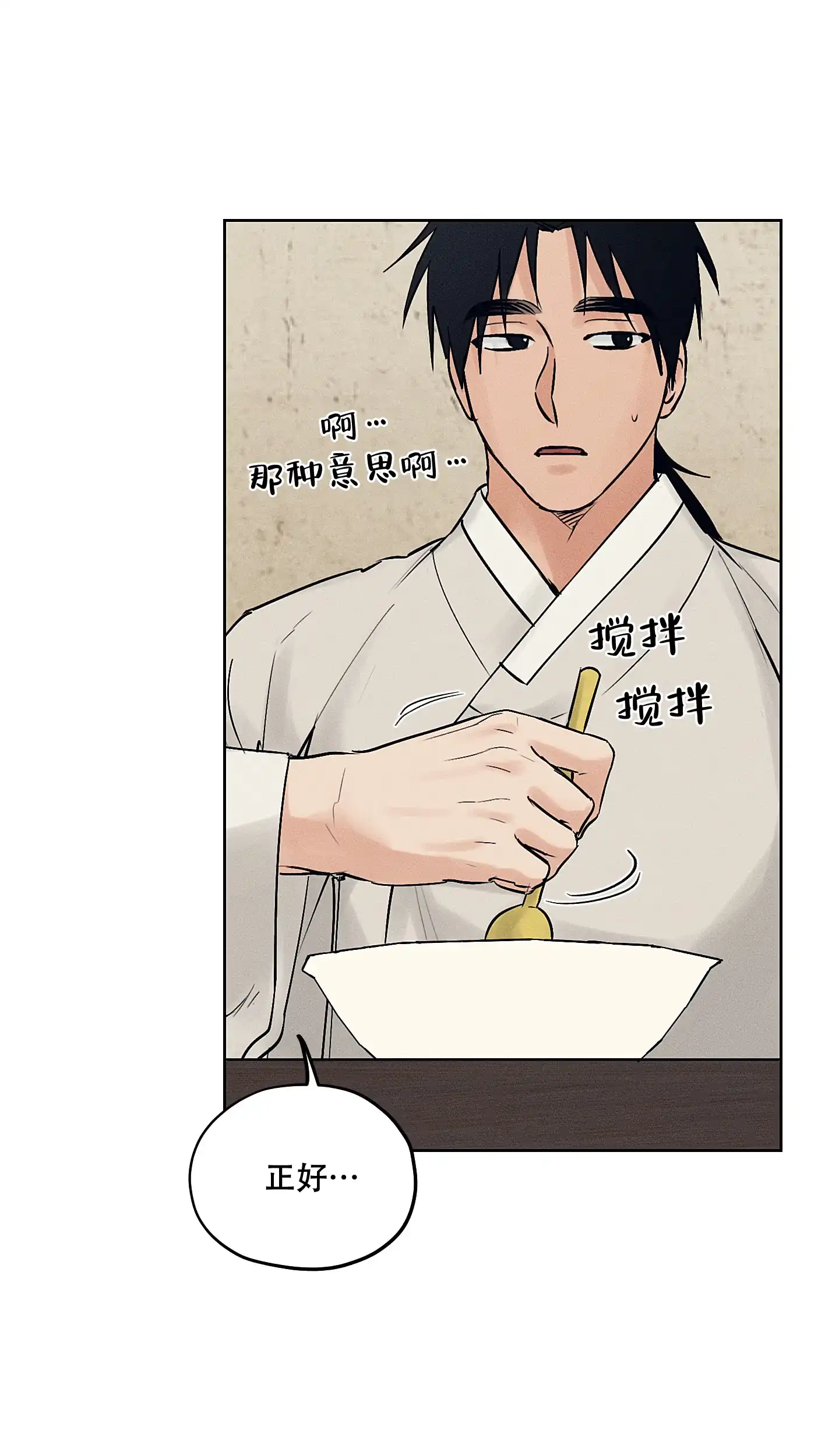 《汉阳工坊》第46话 第3页