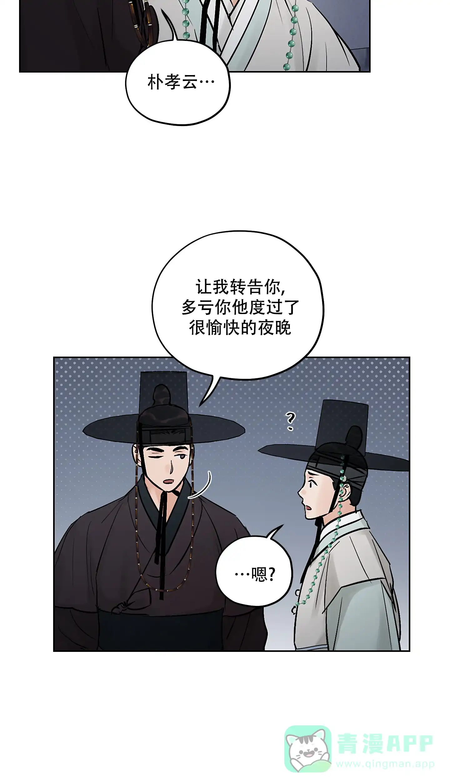 《汉阳工坊》第46话 第31页