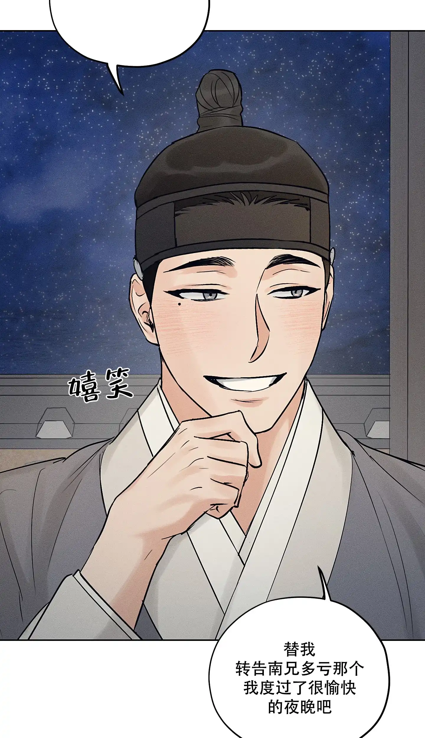 《汉阳工坊》第46话 第25页