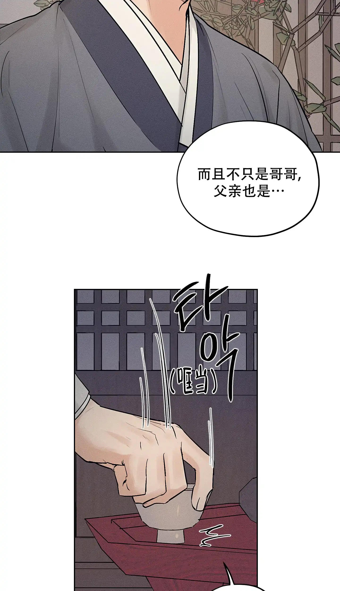 《汉阳工坊》第46话 第19页