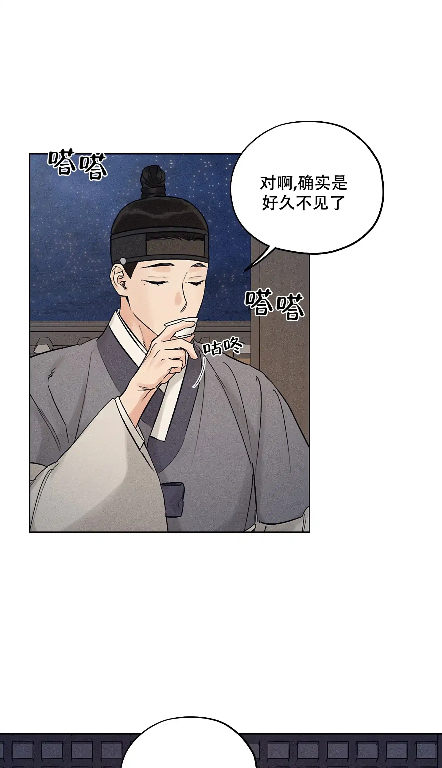 《汉阳工坊》第46话 第10页