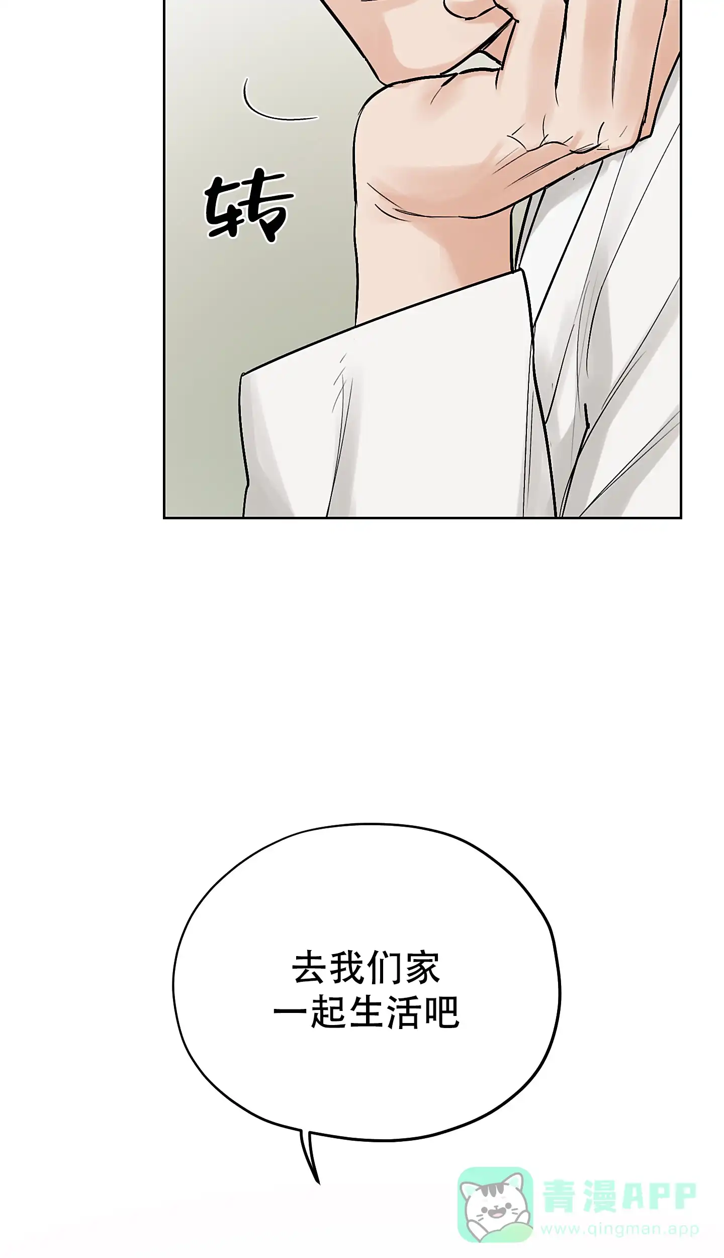 《汉阳工坊》第46话 第6页