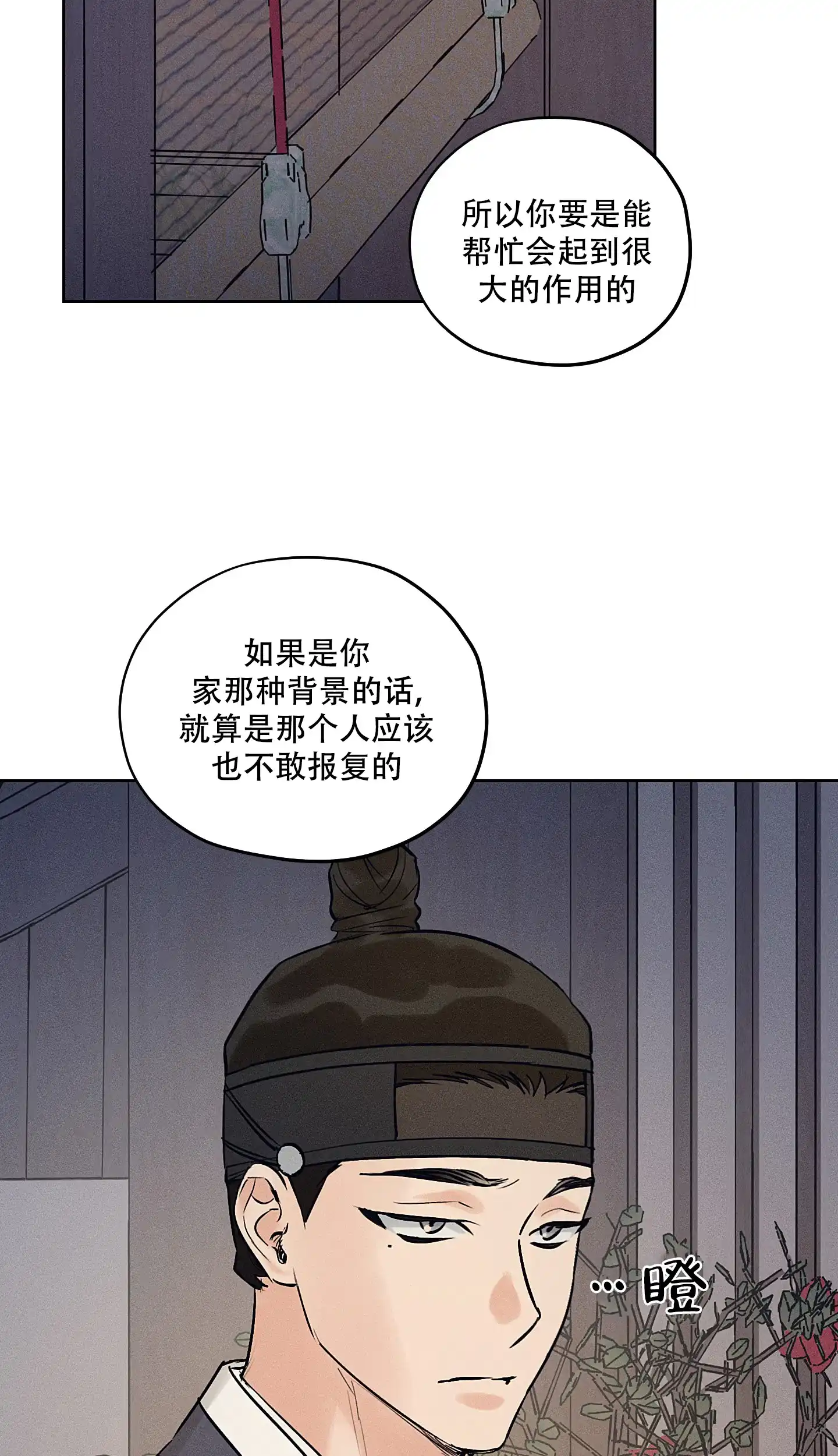 《汉阳工坊》第46话 第18页