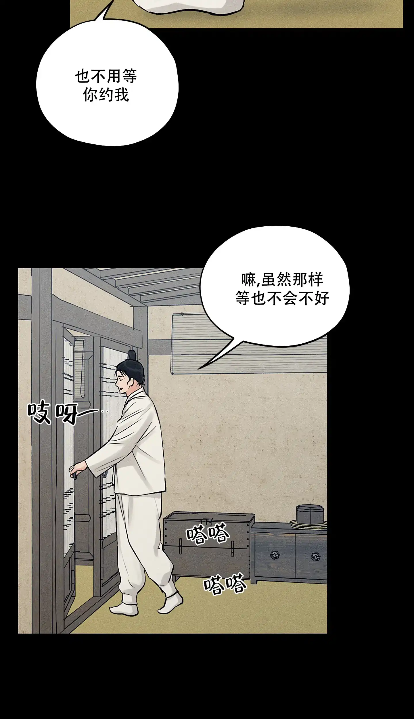《汉阳工坊》第47话 第27页