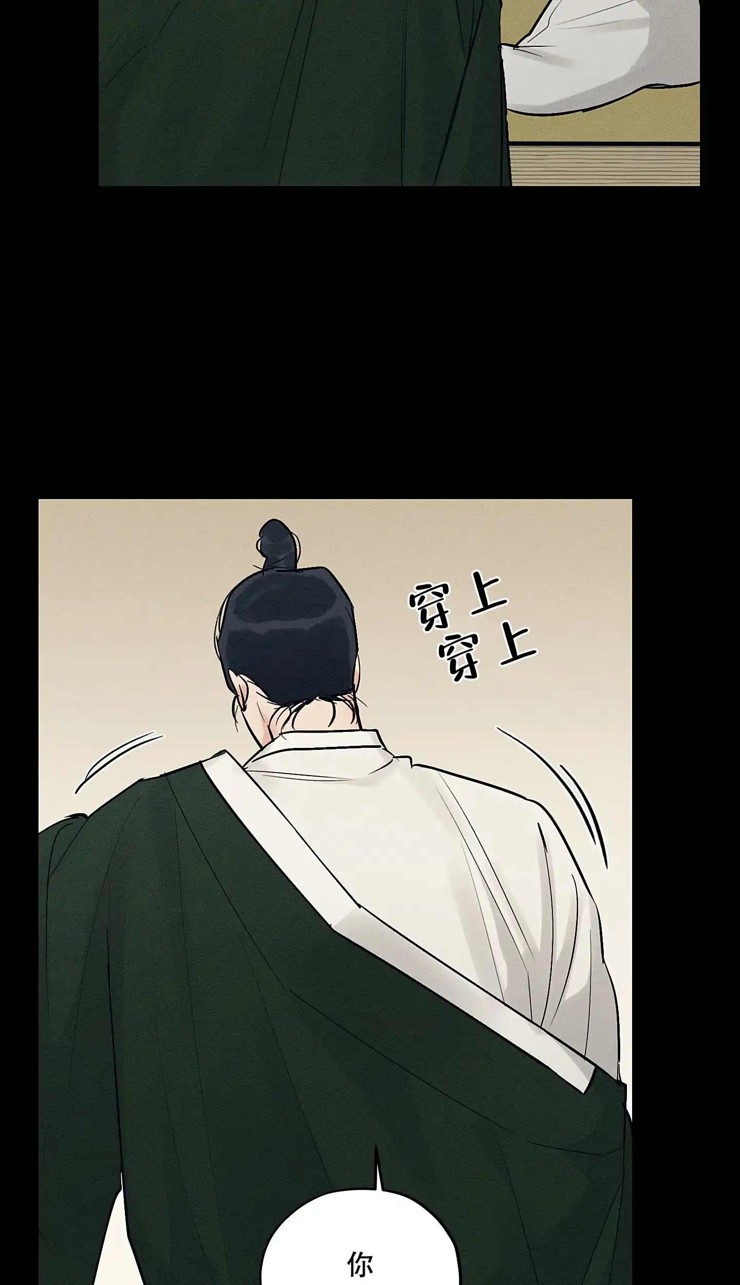 《汉阳工坊》第47话 第35页
