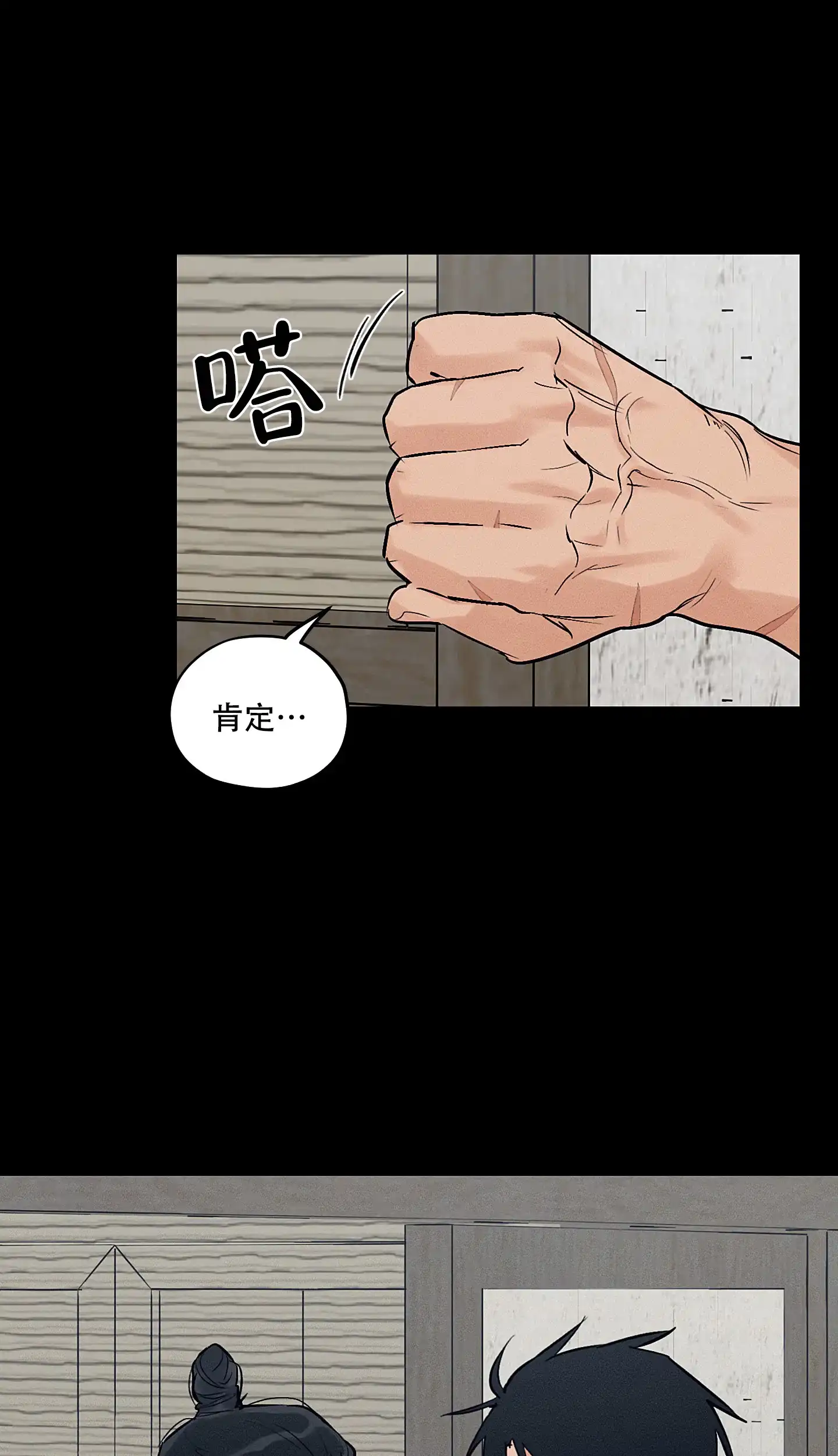 《汉阳工坊》第47话 第32页