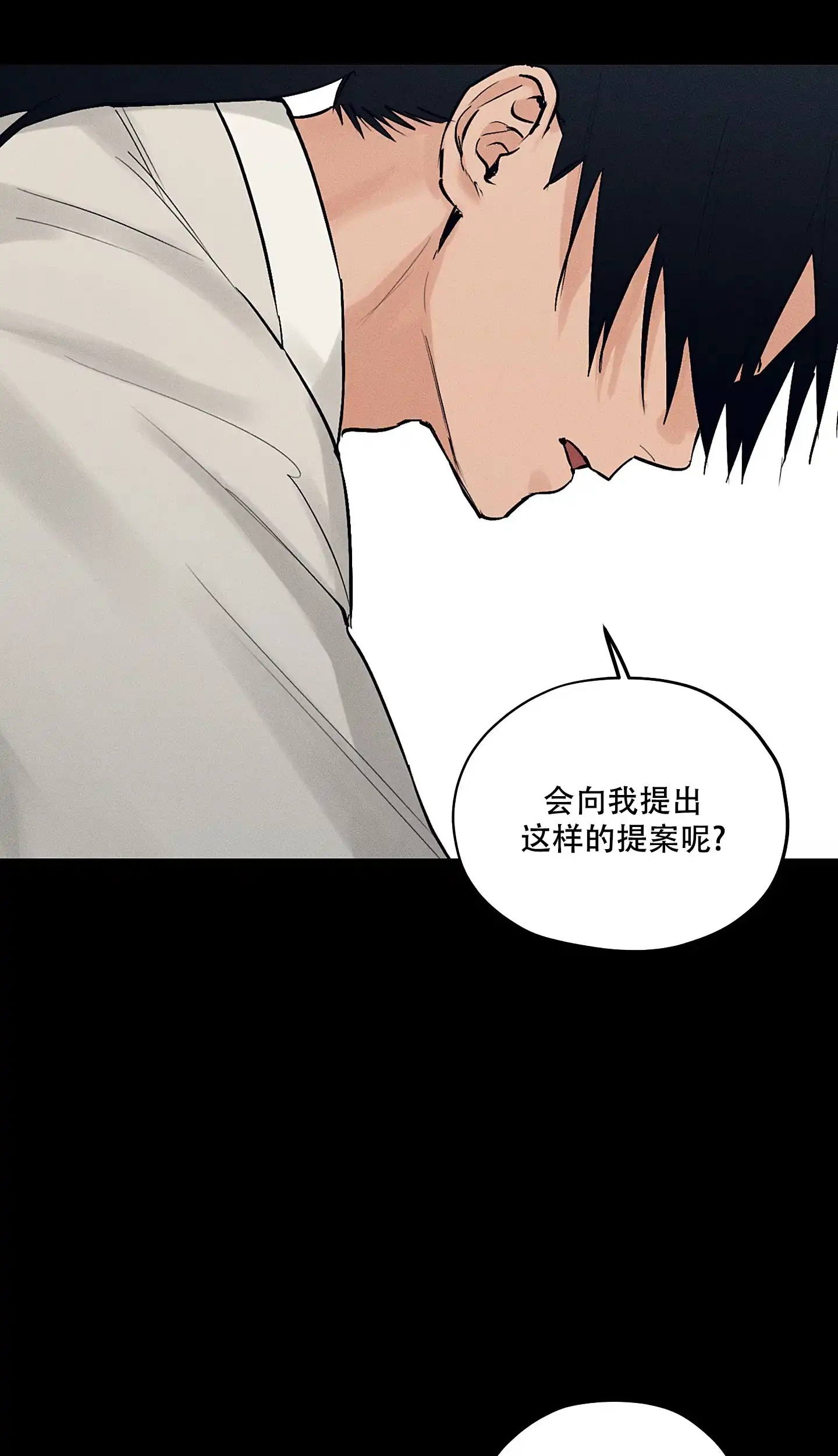 《汉阳工坊》第47话 第29页