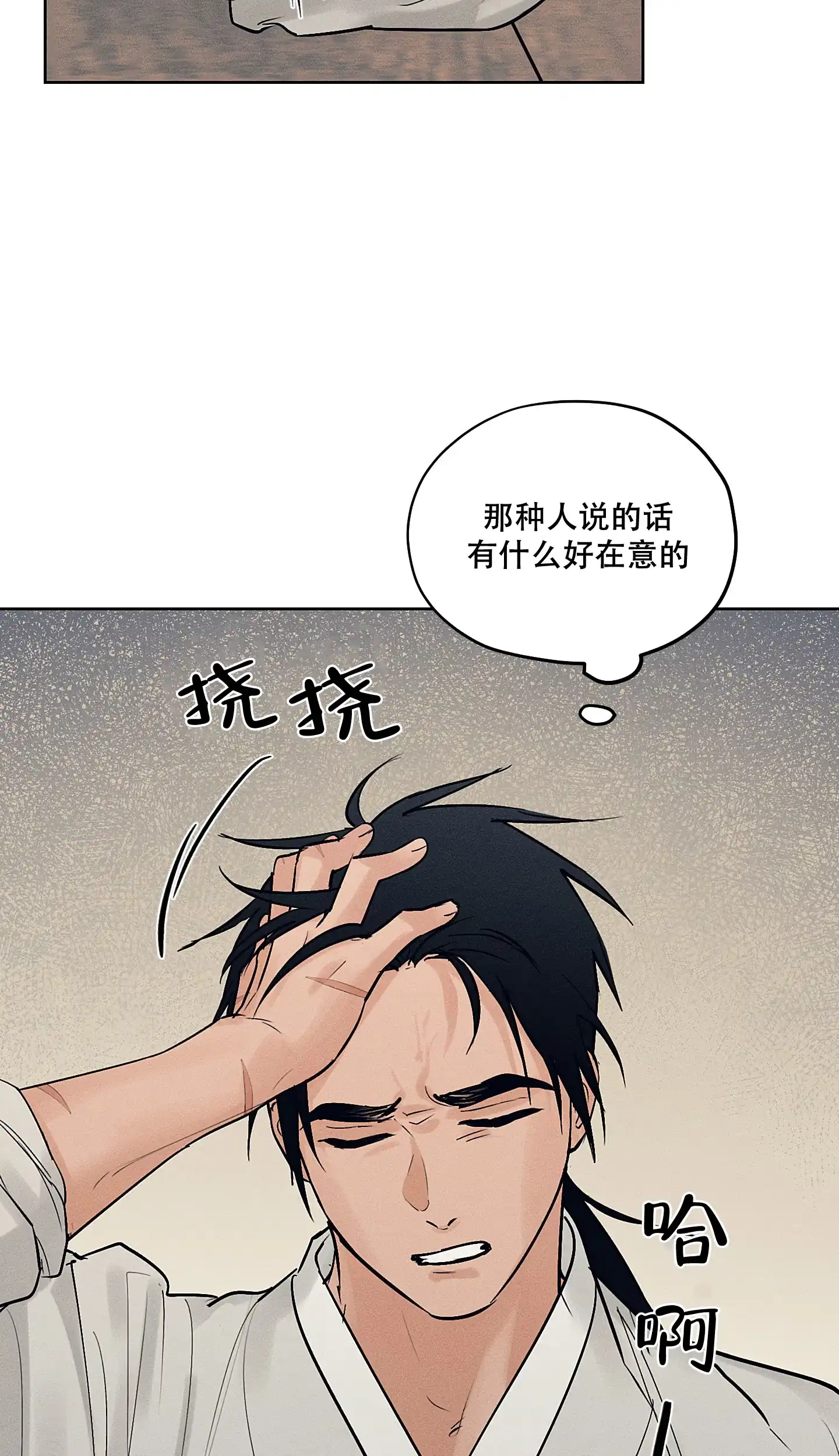 《汉阳工坊》第47话 第9页